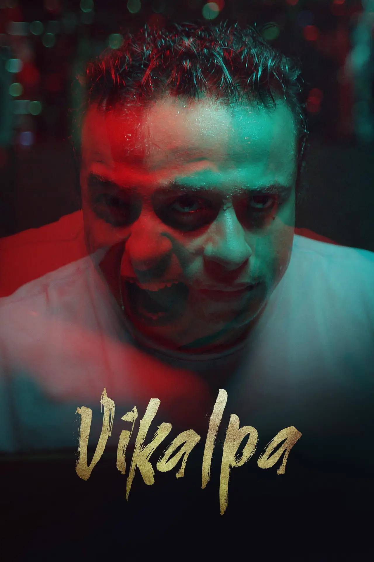 Постер к фильму "ವಿಕಲ್ಪ"