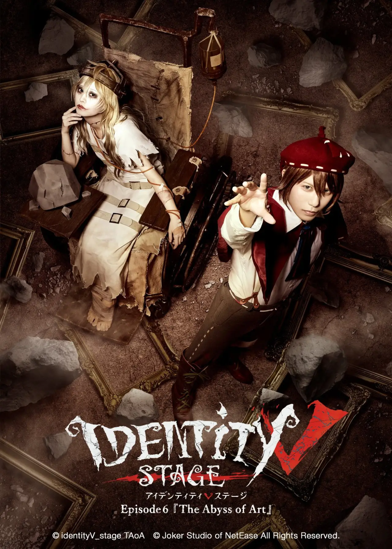 Постер к фильму "Identity V Stage - Episode 6「The Abyss of Art」"
