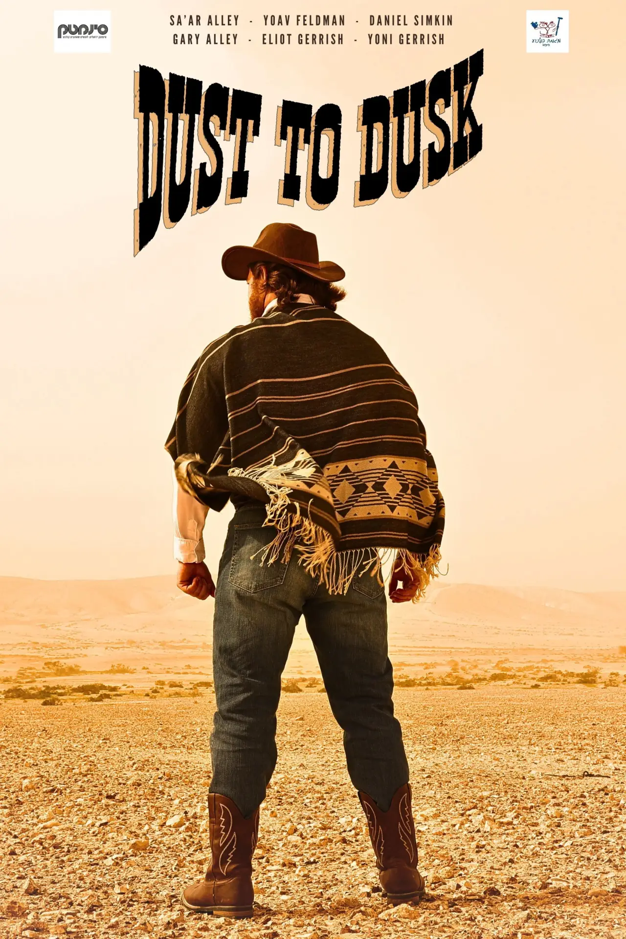 Постер к фильму "Dust to Dusk"