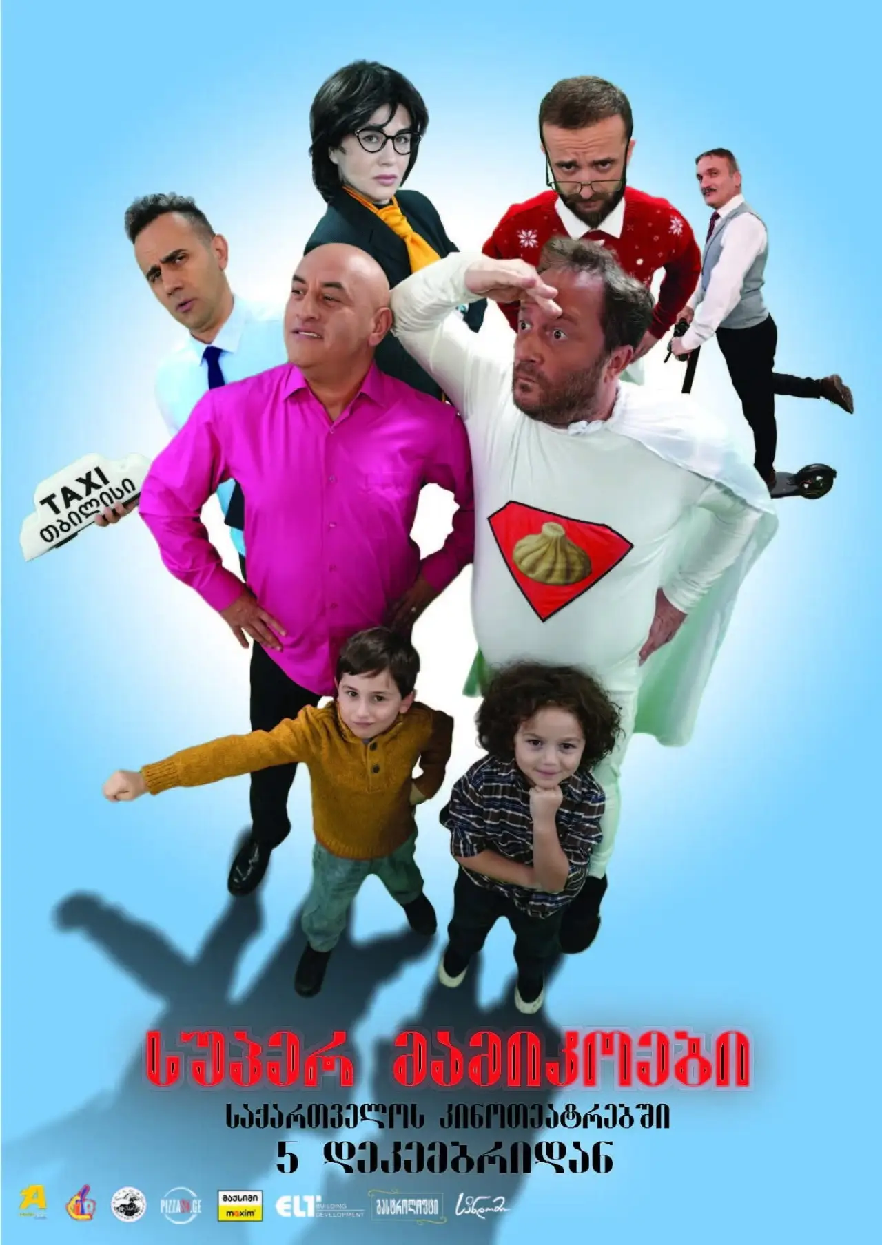 Постер к фильму "სუპერ მამიკოები"