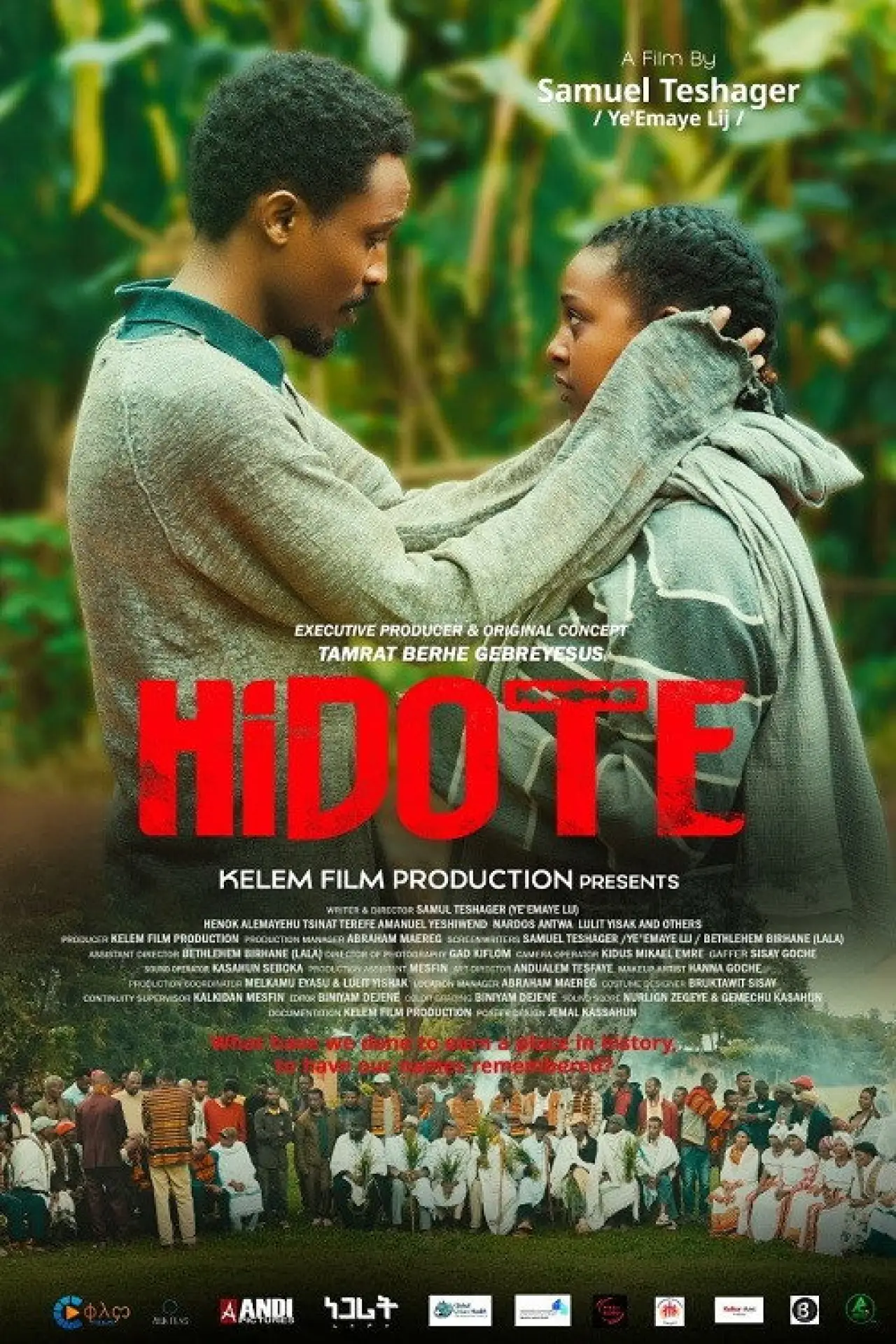 Постер к фильму "ህዶቴ"