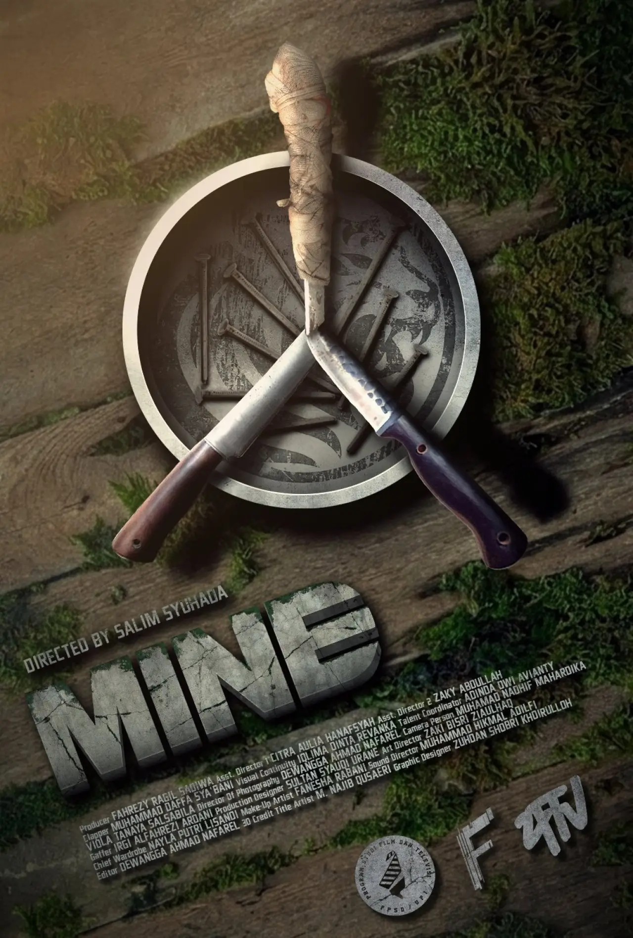 Постер к фильму "MIN(D/E)"