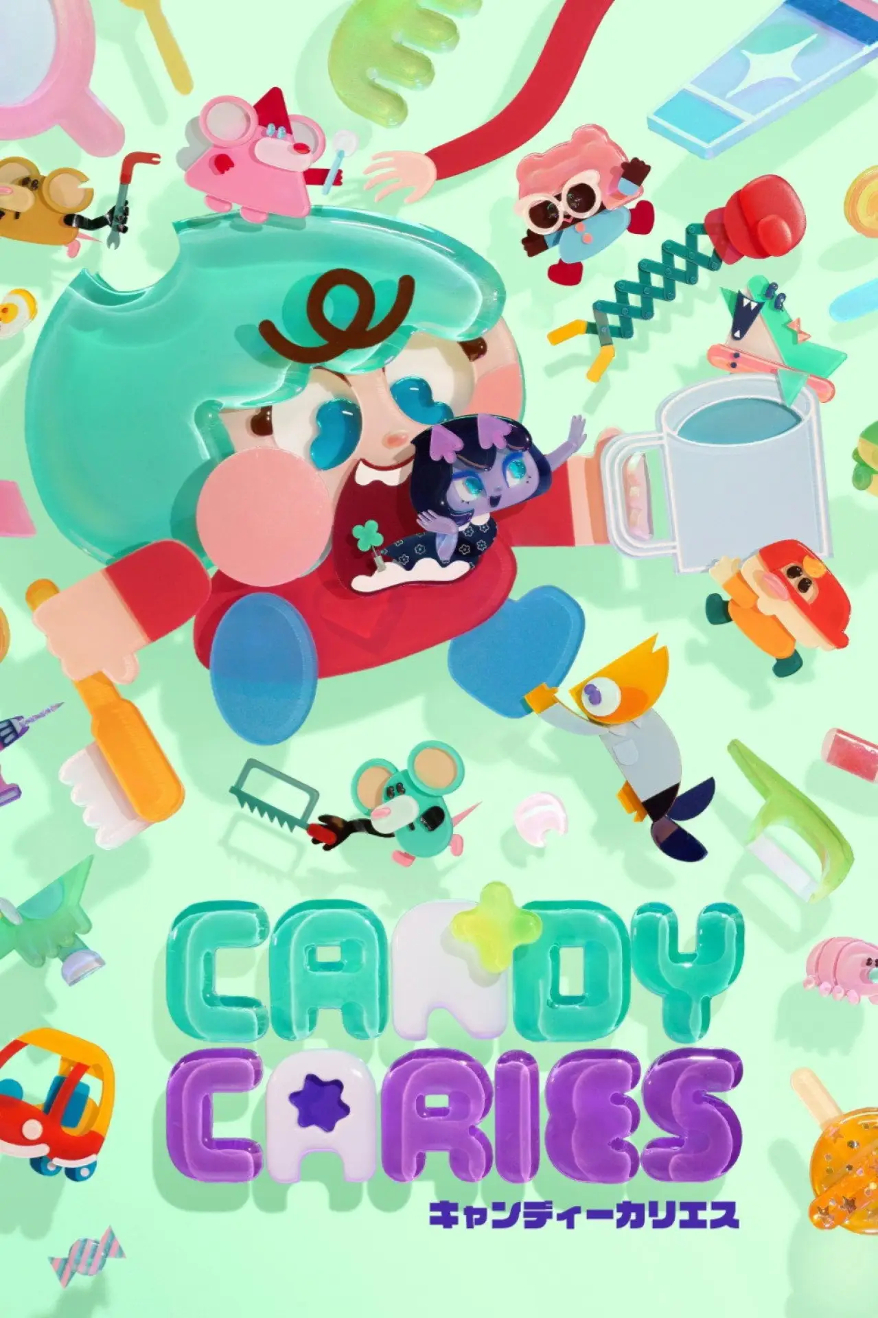 Постер к фильму "Candy Caries"