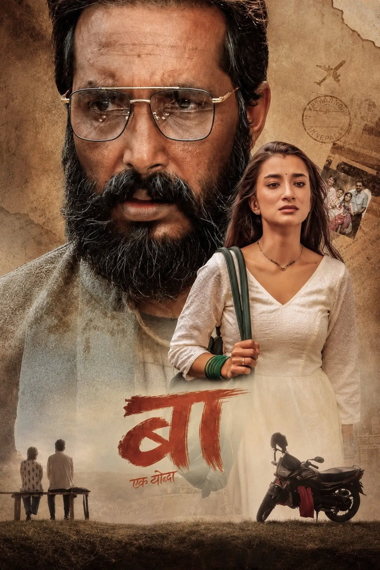 Постер к фильму "Baa: Ek Yoddha"