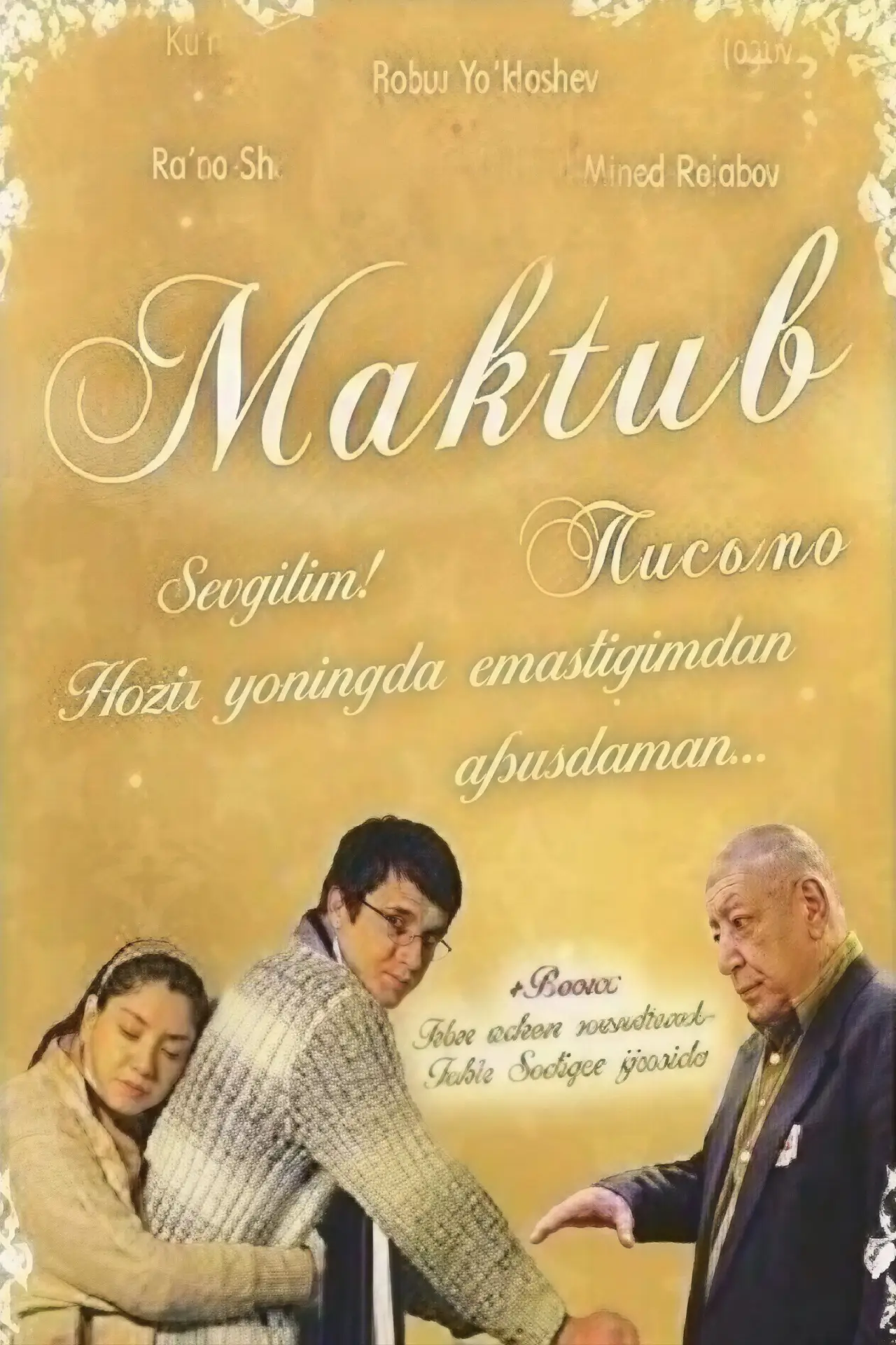 Постер к фильму "Maktub"