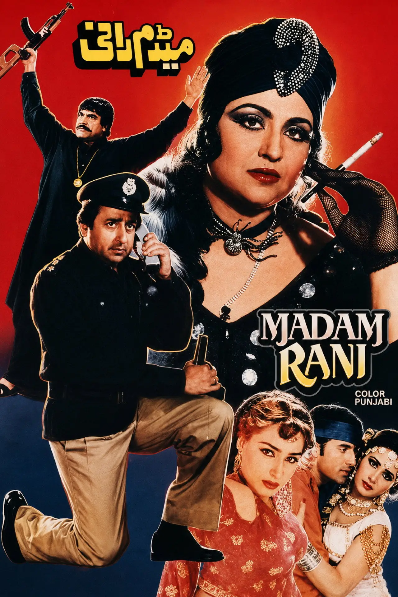 Постер к фильму "Madam Rani"