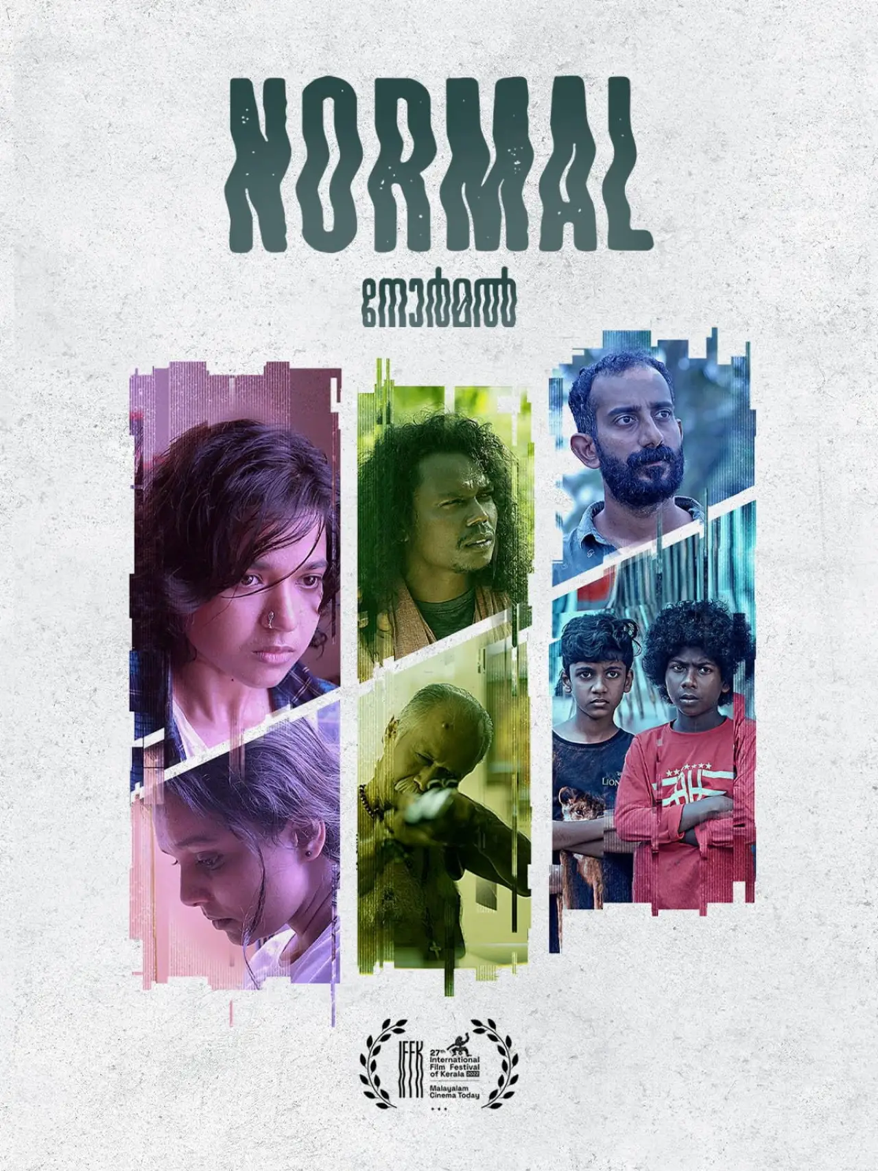 Постер к фильму "Normal"
