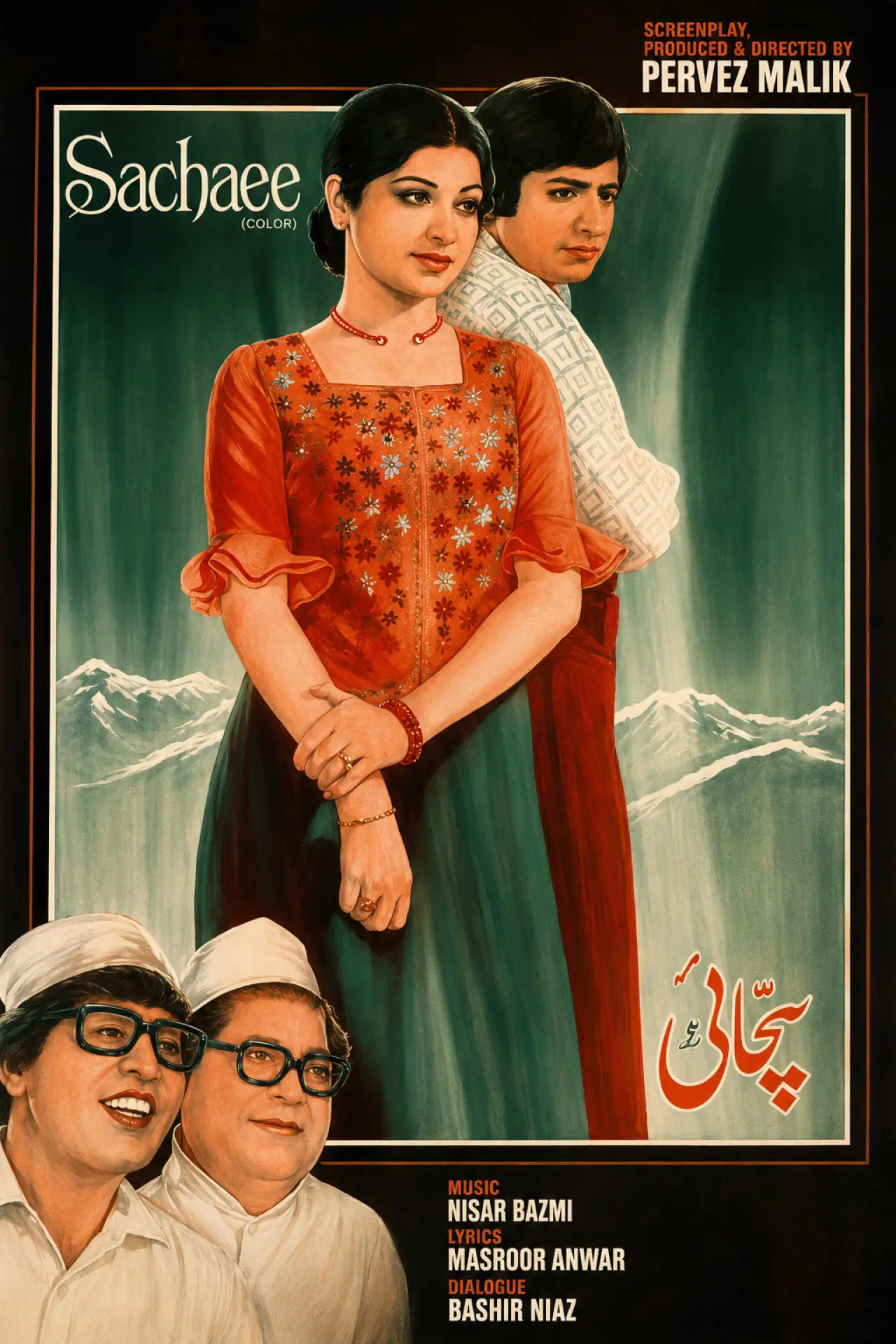Постер к фильму "سچائی"