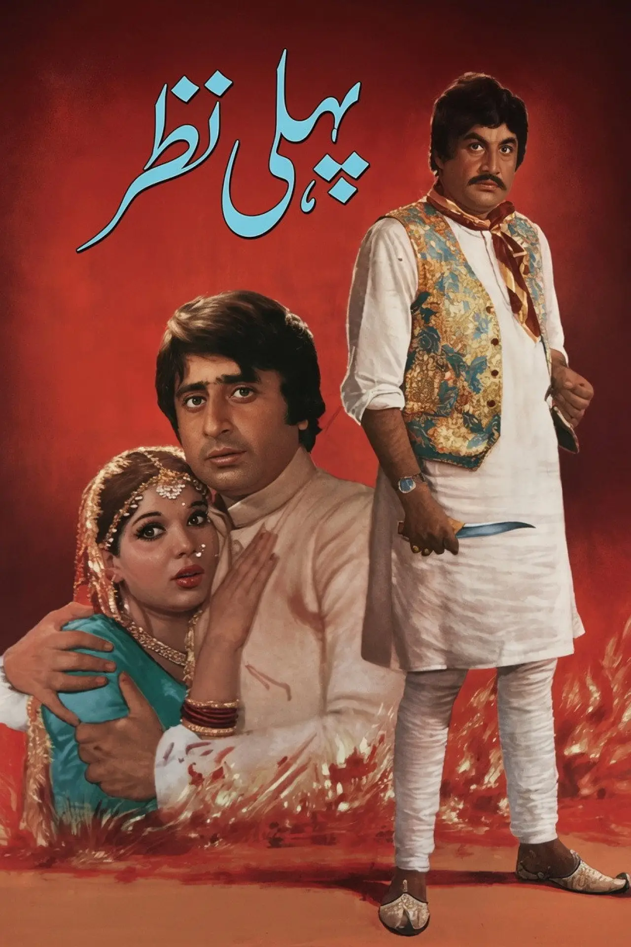 Постер к фильму "Pehli Nazar"