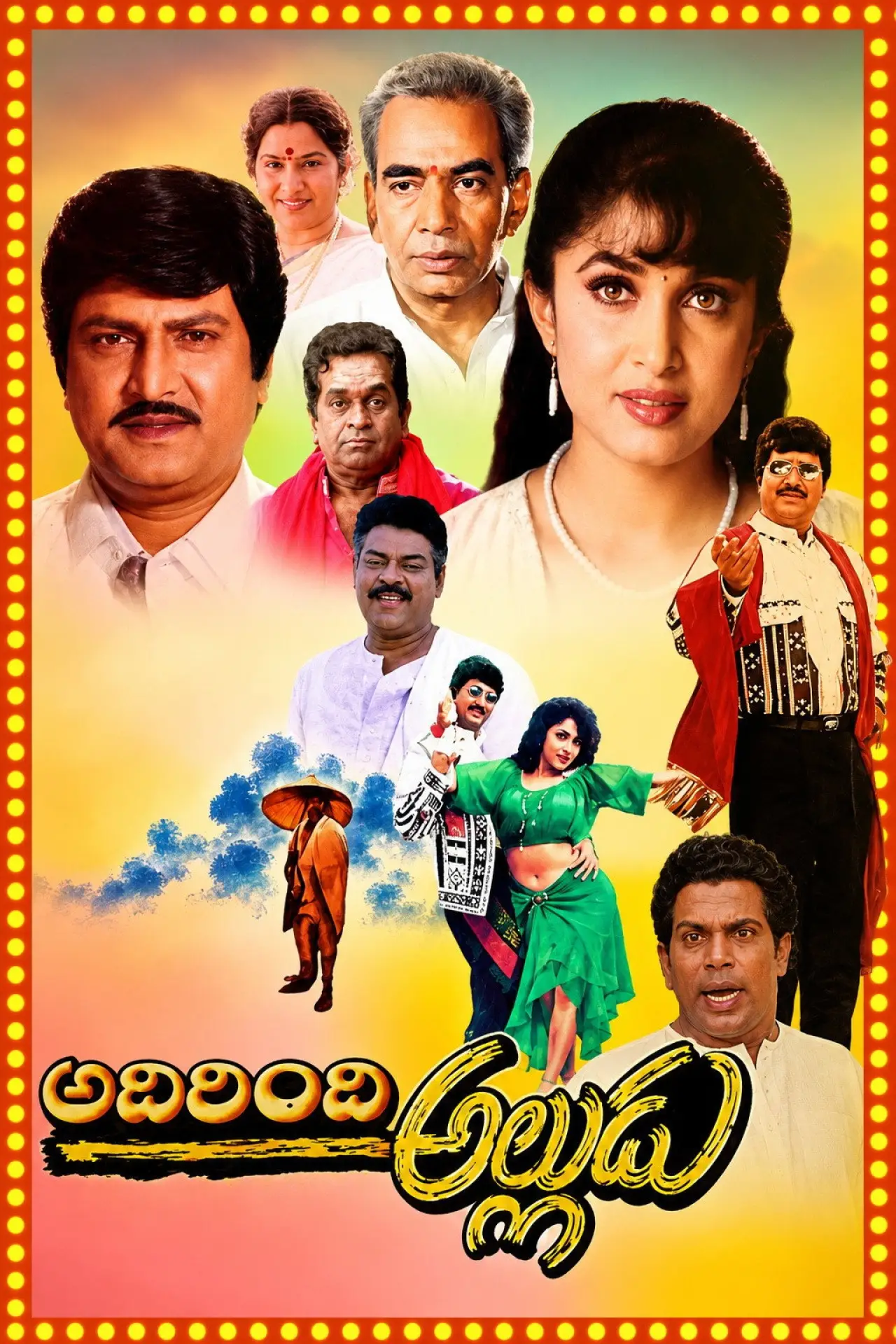 Постер к фильму "Adirindi Alludu"
