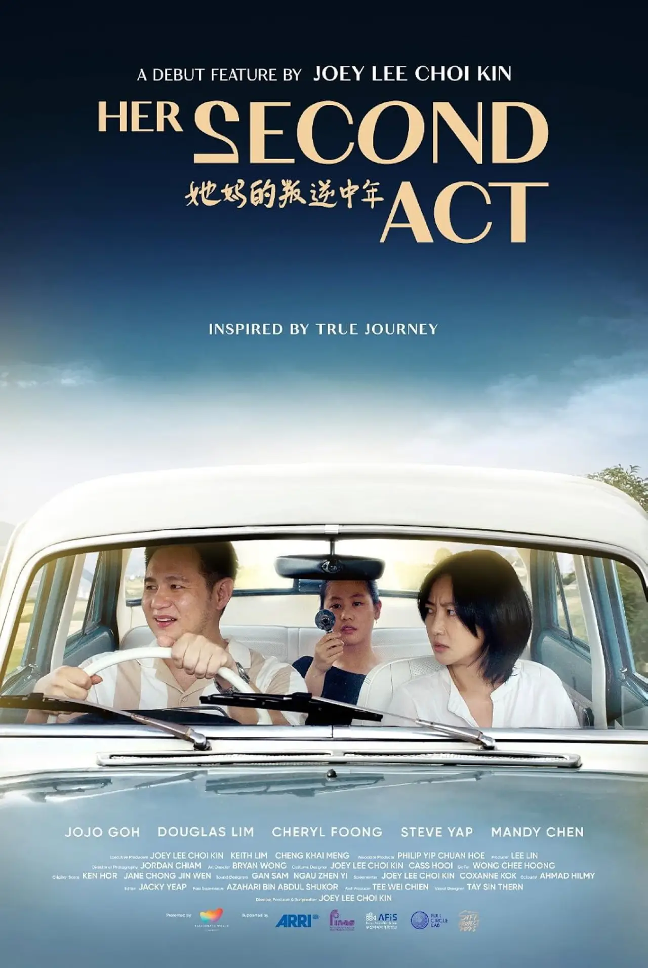 Постер к фильму "HER SECOND ACT (她妈的叛逆中年)"