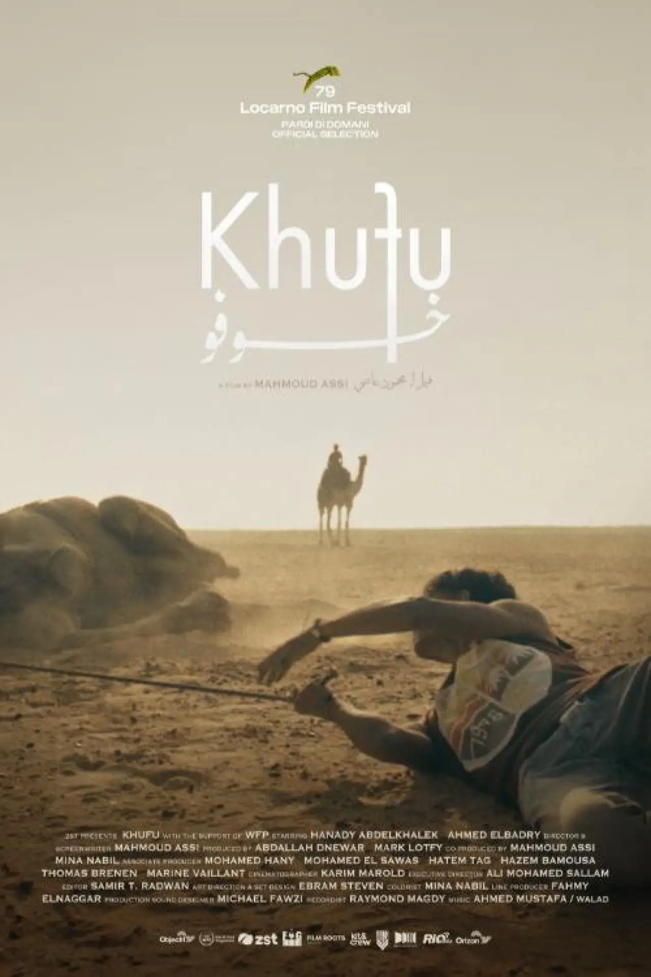Постер к фильму "KHUFU"