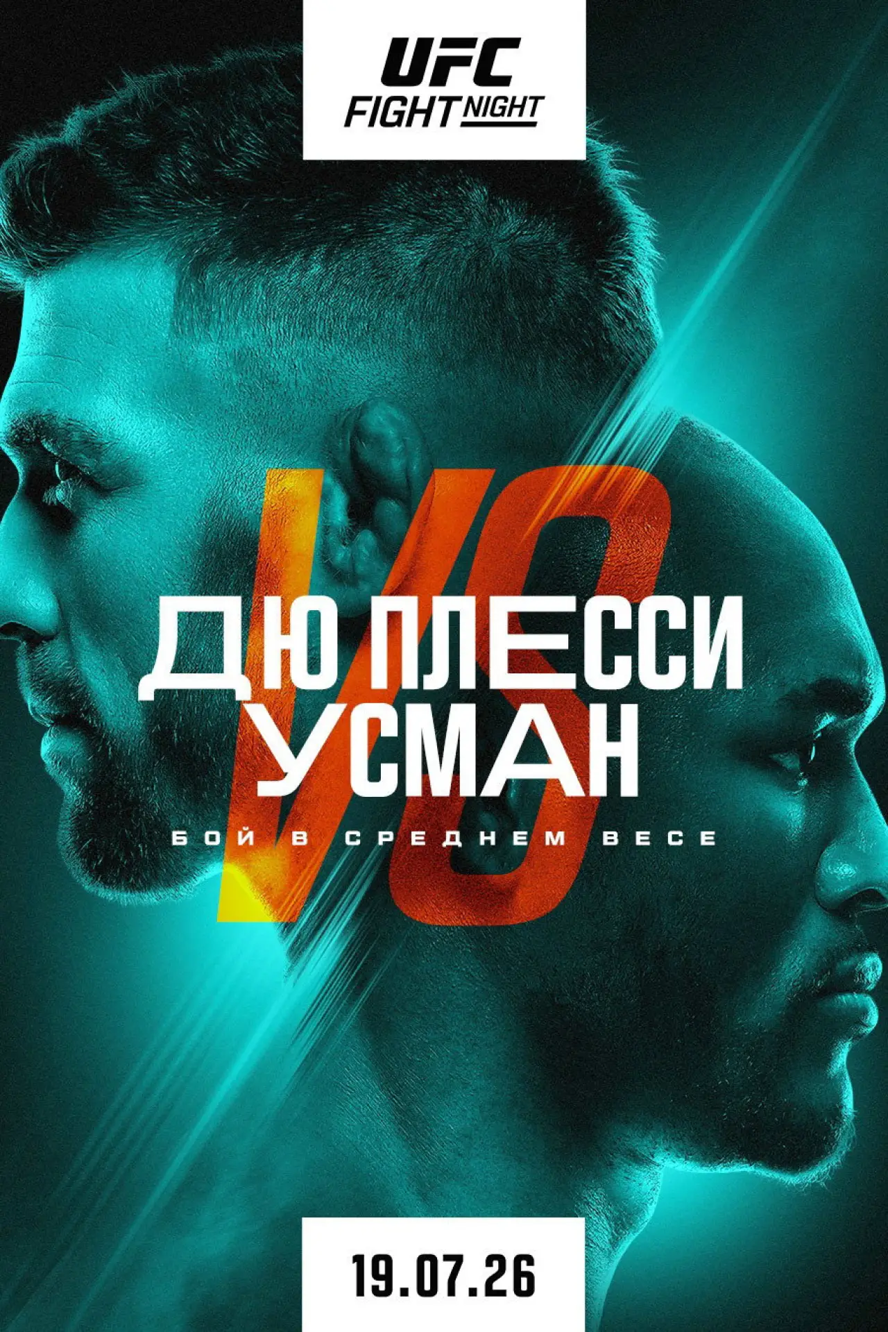 Постер к фильму "UFC Fight Night 281: Дю Плесси vs. Усман"