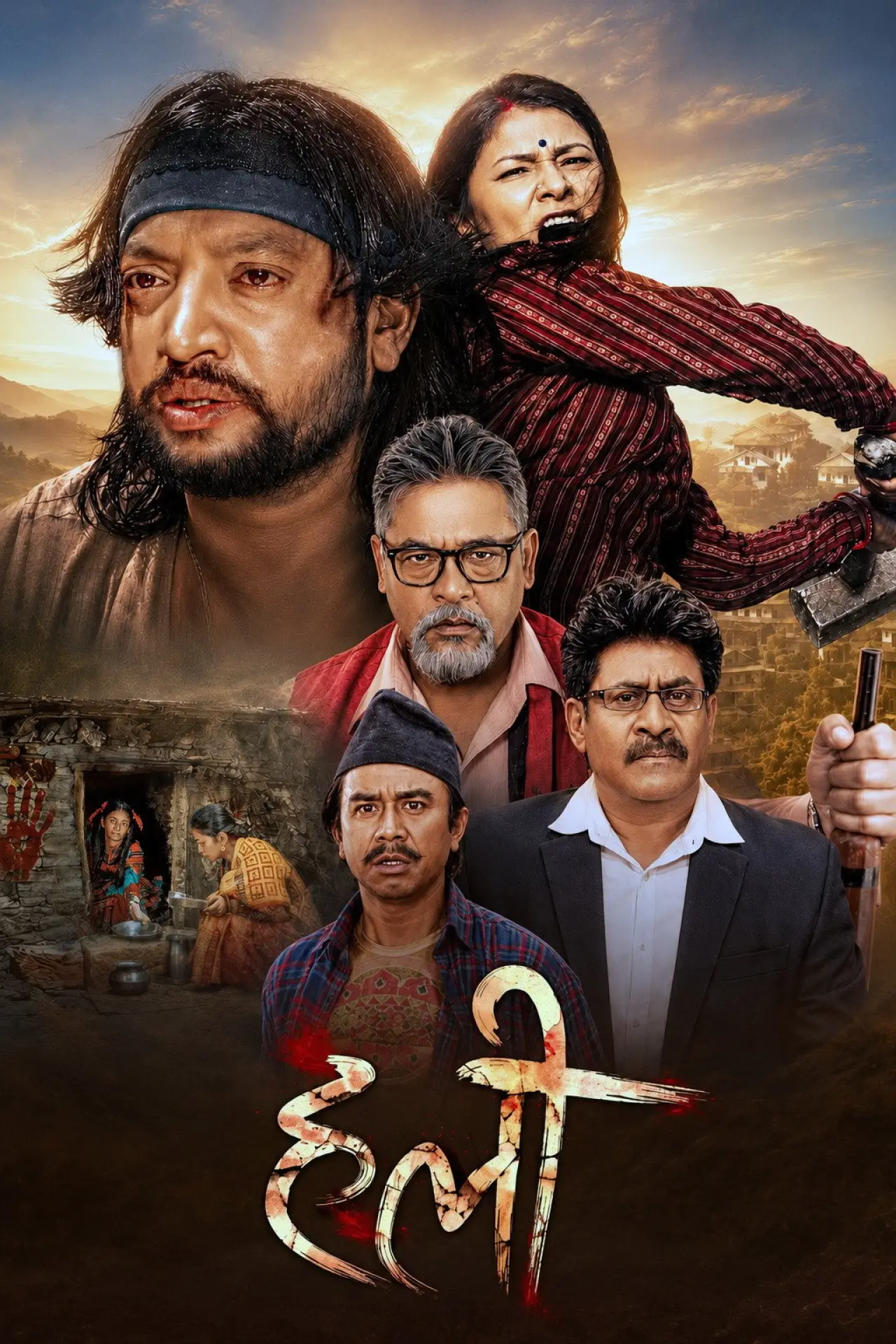 Постер к фильму "हली"