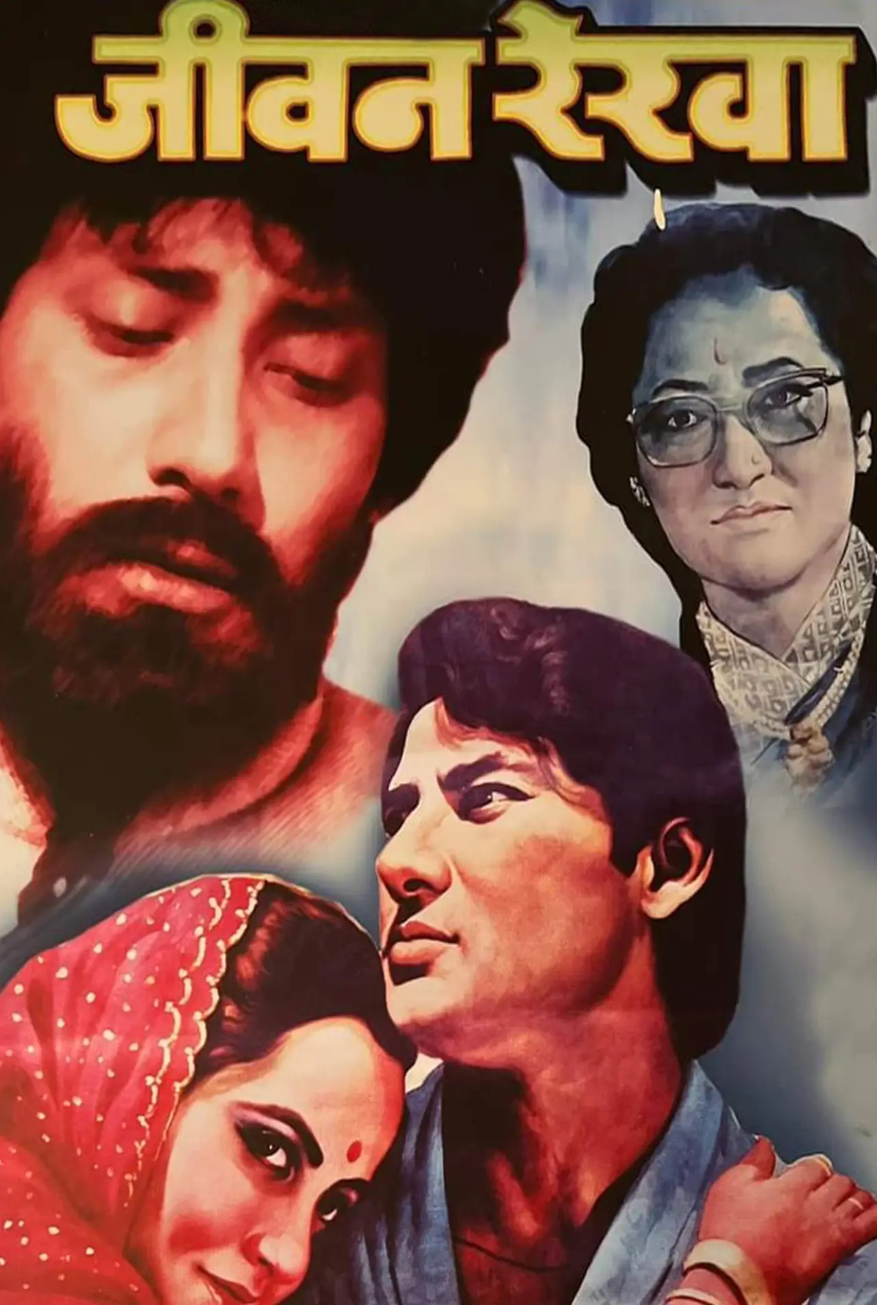 Постер к фильму "जीवन रेखा"