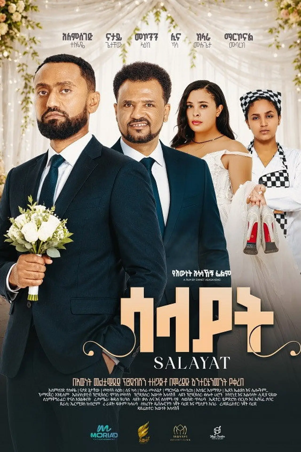 Постер к фильму "Salayat 2026"