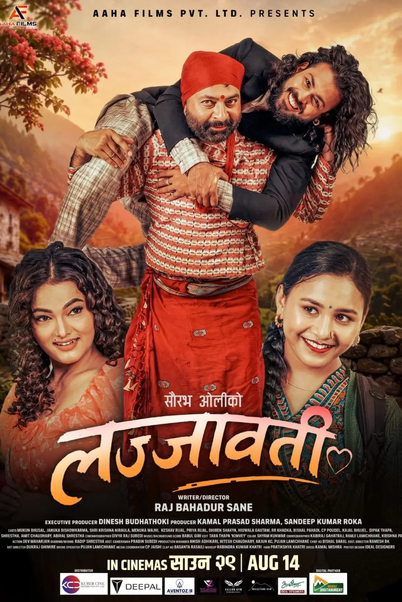 Постер к фильму "लज्जावती"