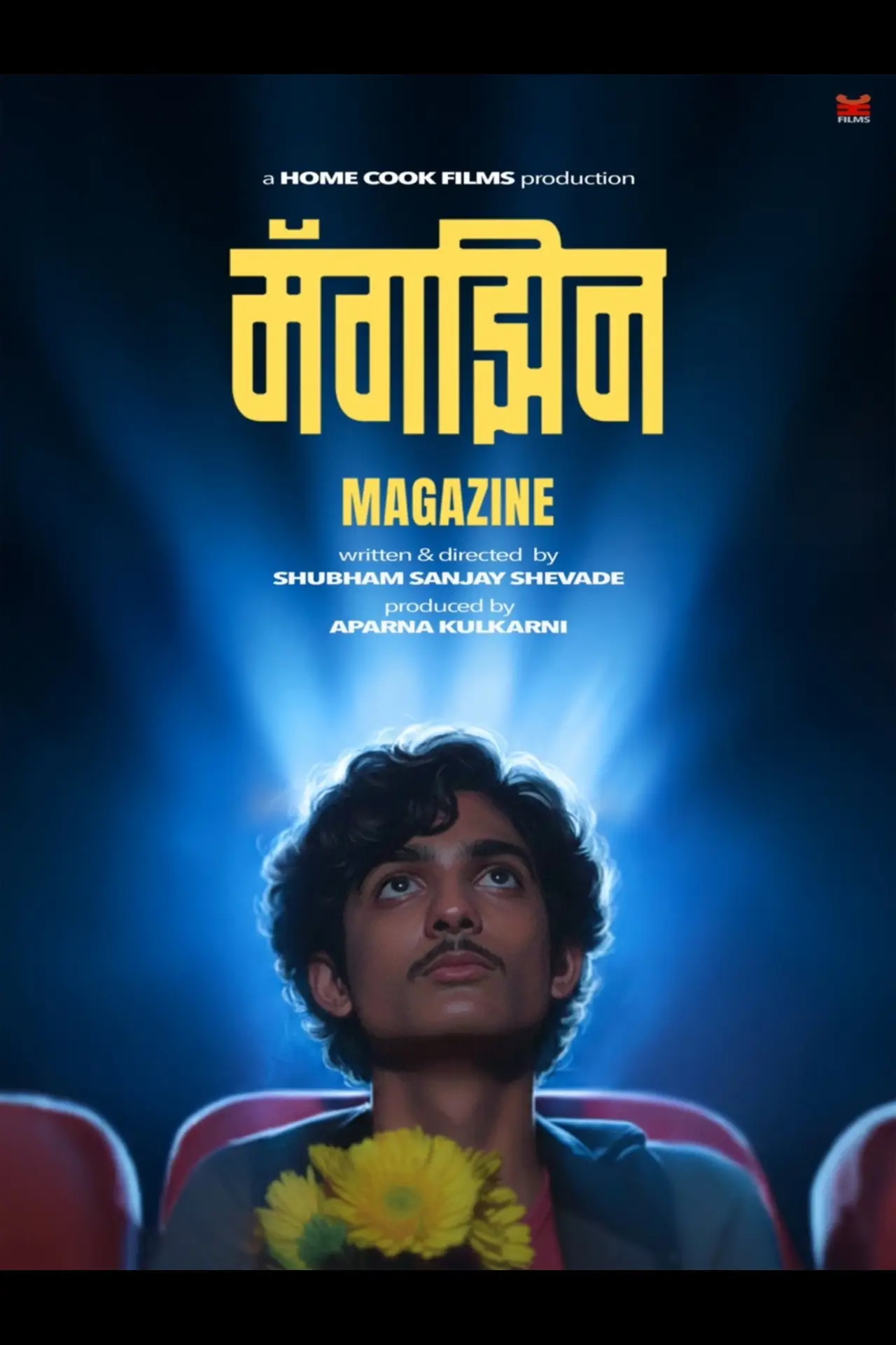 Постер к фильму "Magazine"