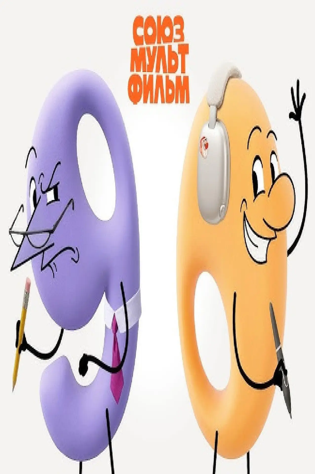 Постер к фильму "90"