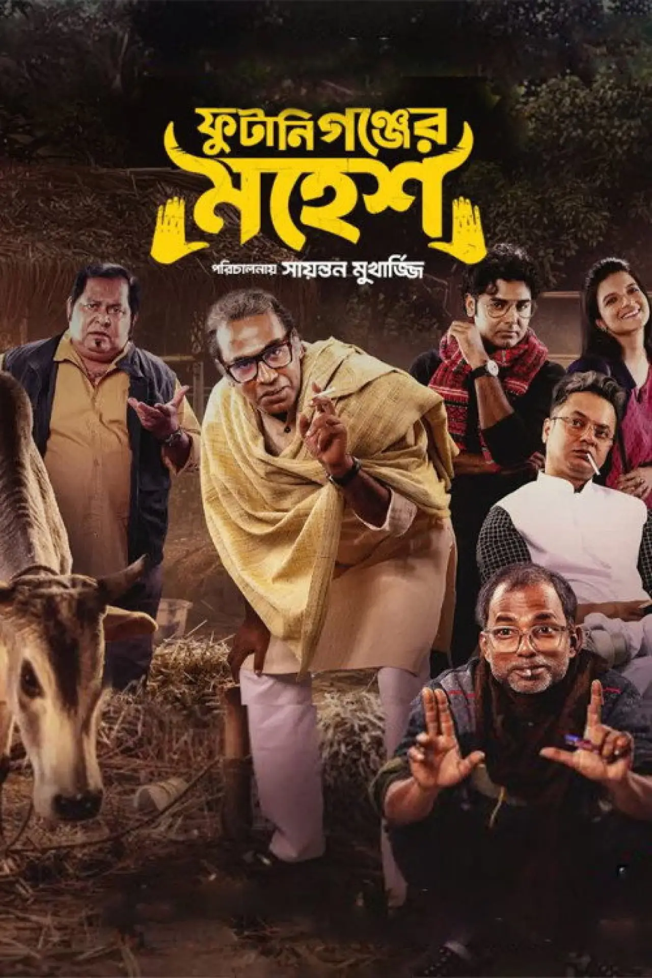 Постер к фильму "Phutaniganjer Mahesh"