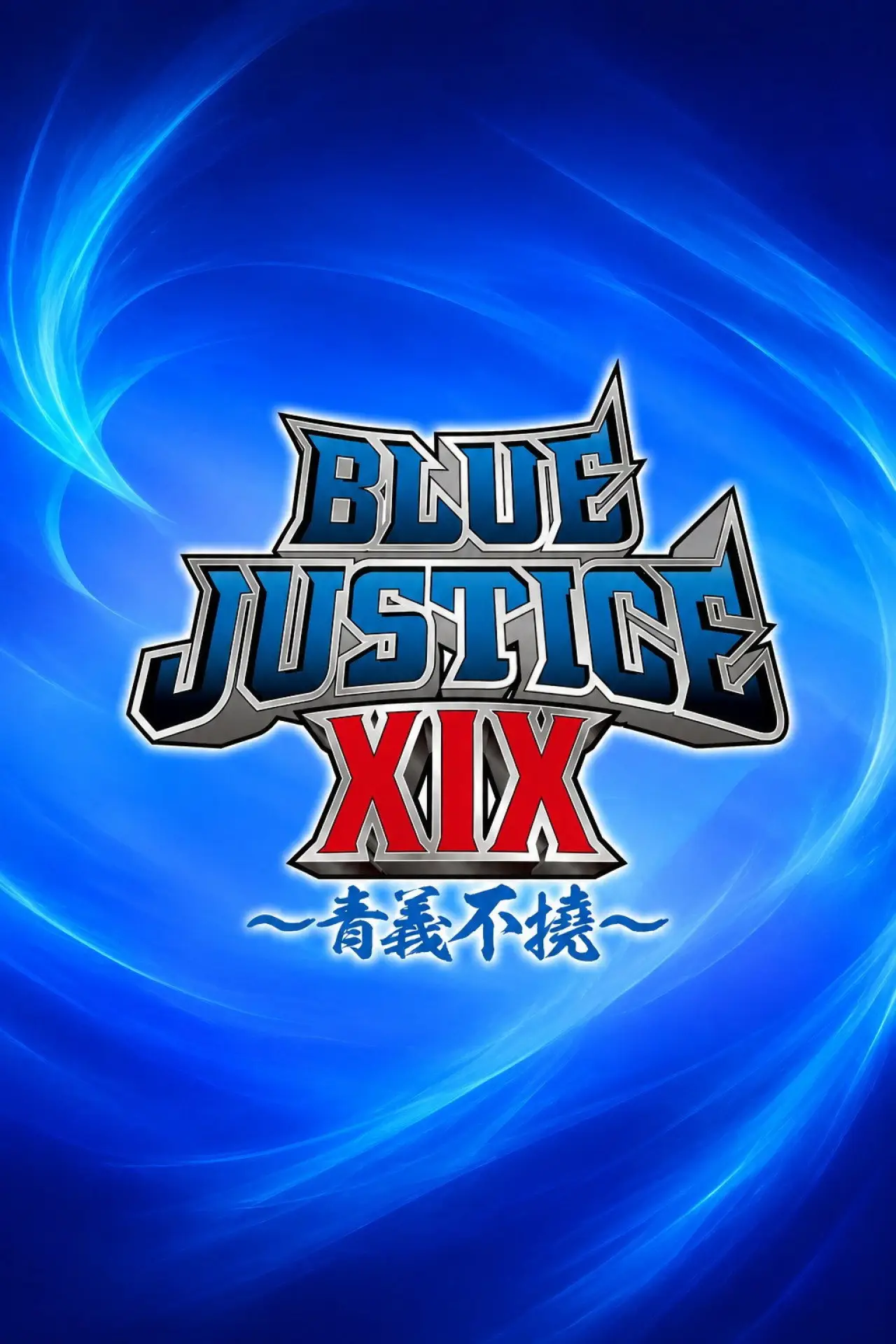 Постер к фильму "NJPW Yuji Nagata Produce Blue Justice XIX ~Aogi Futotsu~"