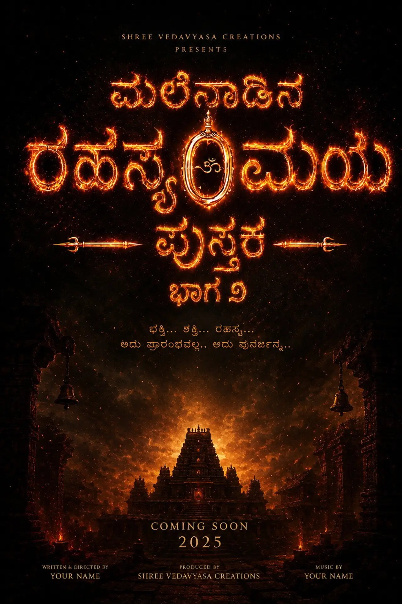 Постер к фильму "ಮಲೆನಾಡಿನ ರಹಸ್ಯಮಯ ಪುಸ್ತಕ"