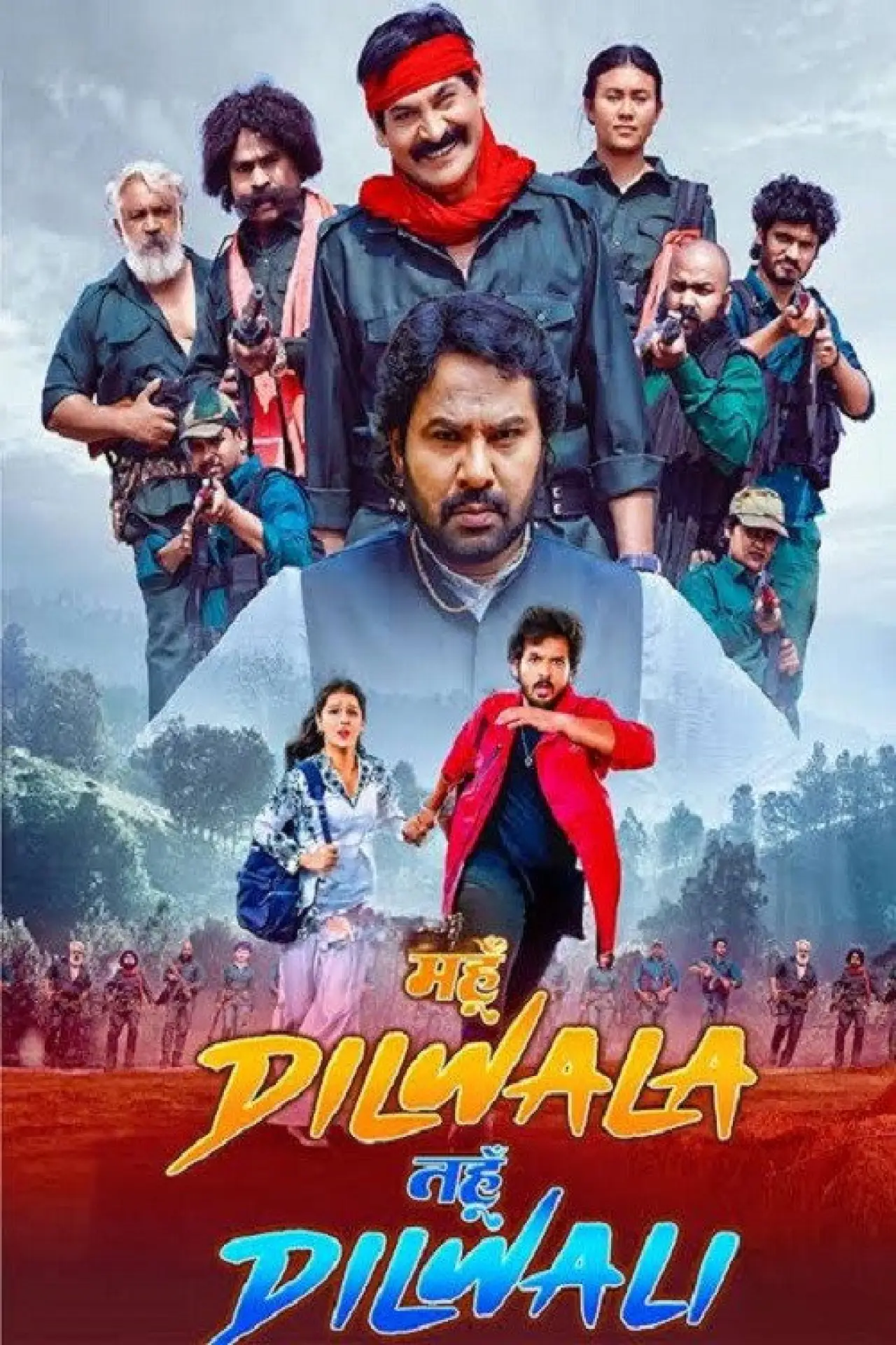 Постер к фильму "Mahun Dilwala Tahun Dilwali"