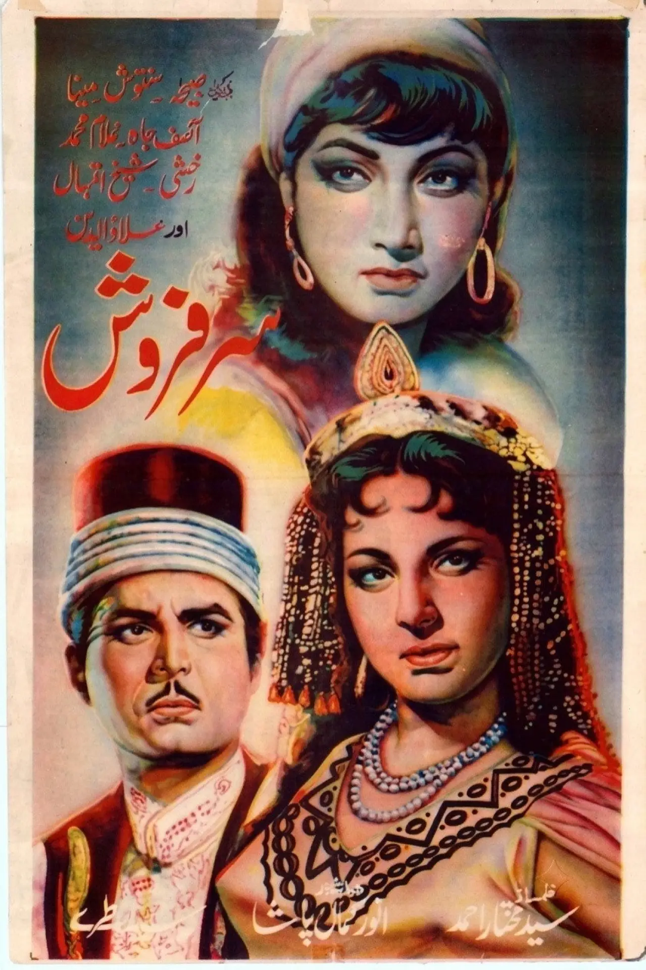 Постер к фильму "Sarfarosh"