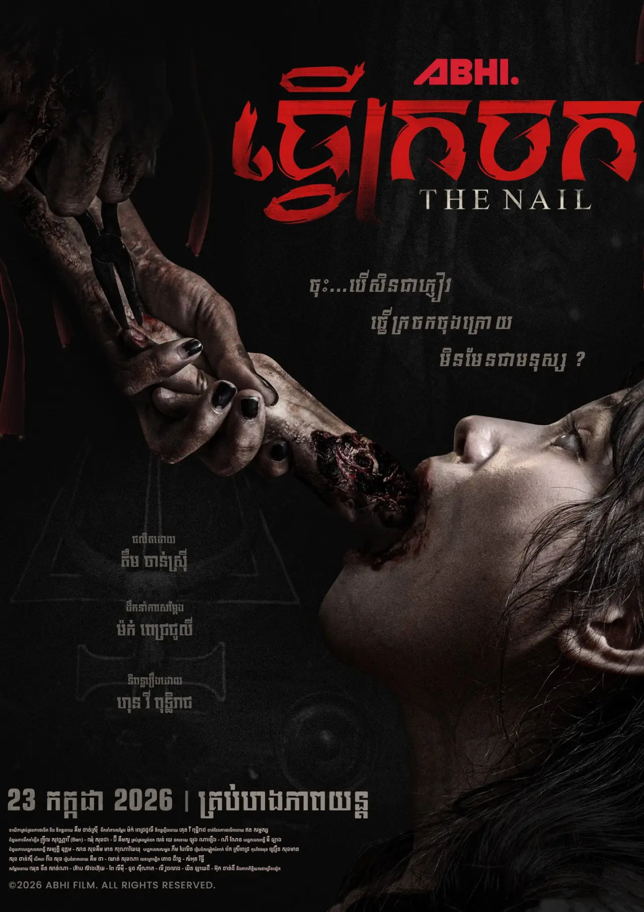 Постер к фильму "ធ្វើ ក្រចក"