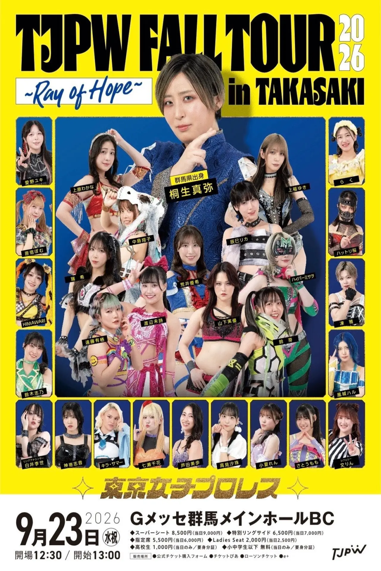 Постер к фильму "TJPW FALL TOUR 2026～Ray of Hope～in TAKASAKI"