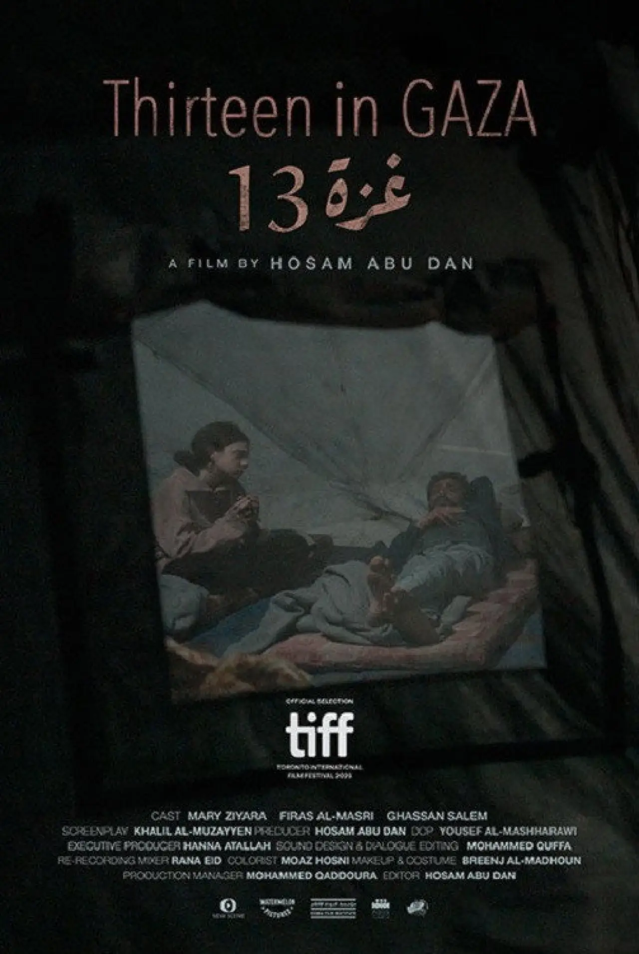 Постер к фильму "غزة 13"