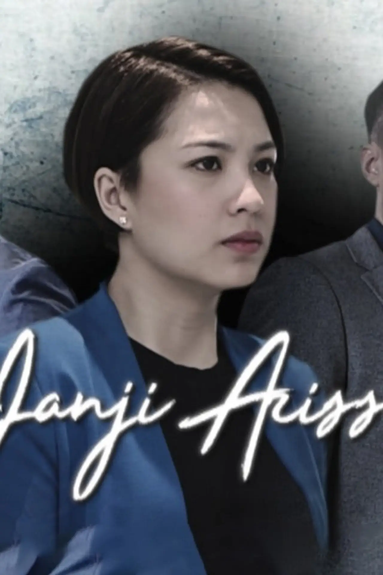Постер к фильму "Janji Arissa"