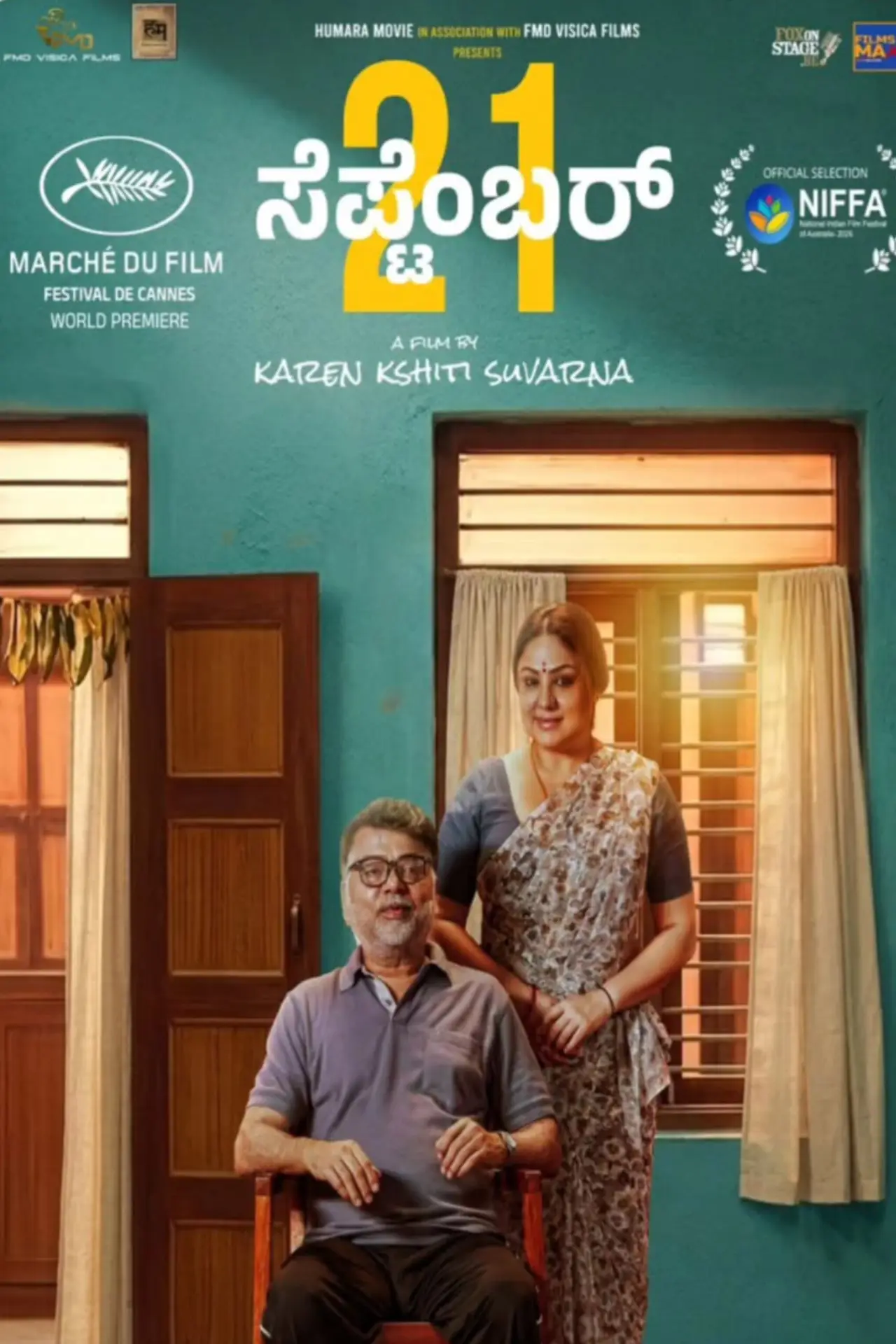 Постер к фильму "ಸೆಪ್ಟೆಂಬರ್ 21"