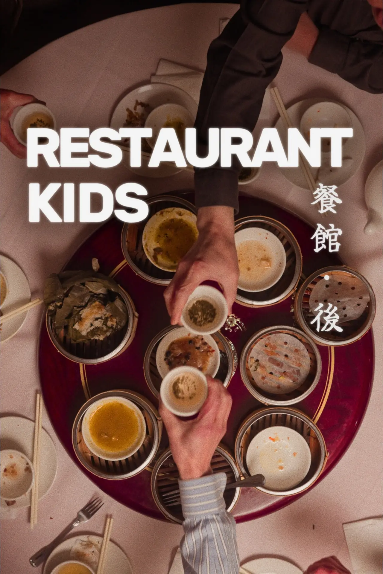Постер к фильму "Restaurant Kids"