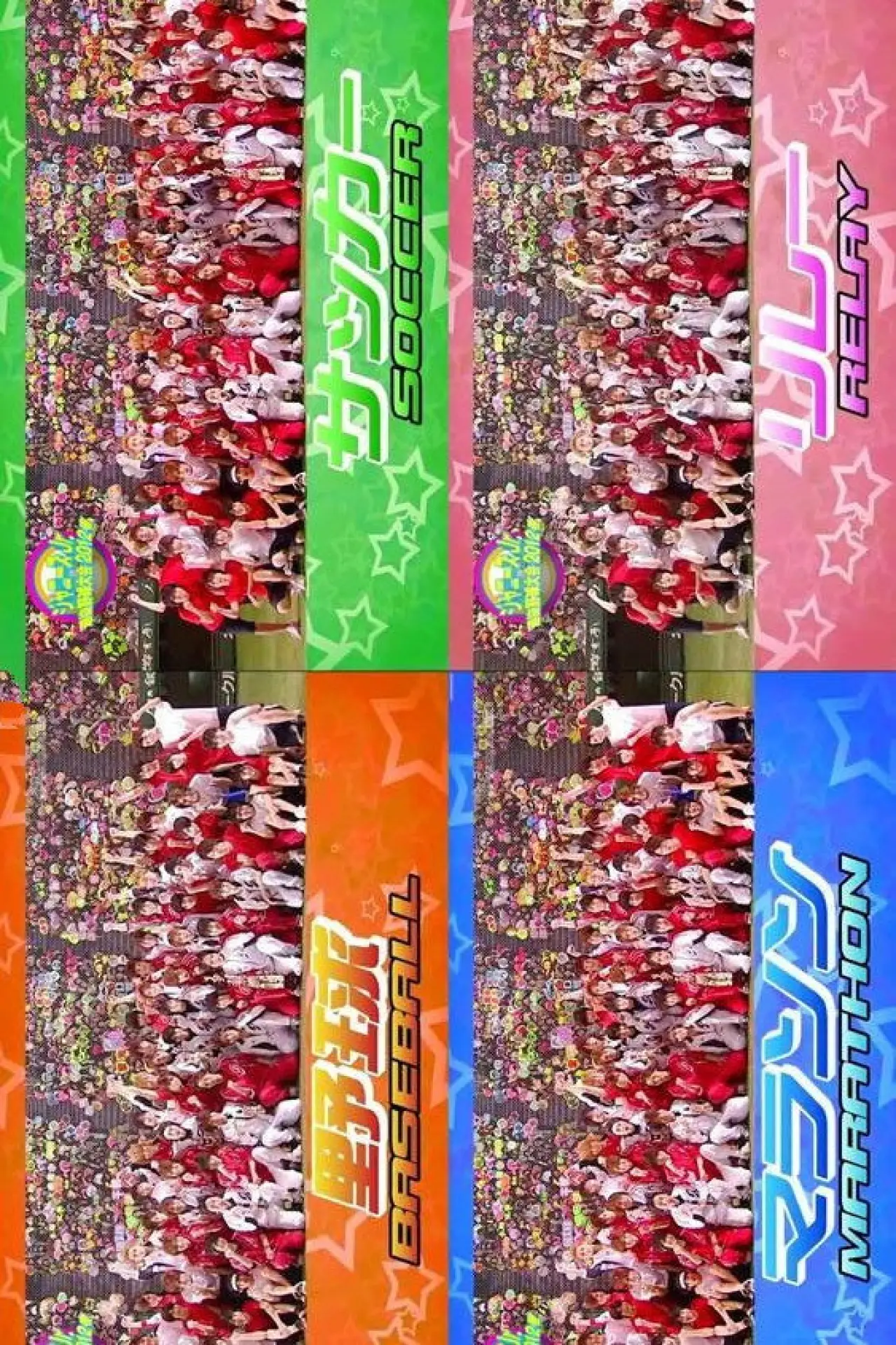 Постер к фильму "ジャニーズJr.選抜野球大会2012春"