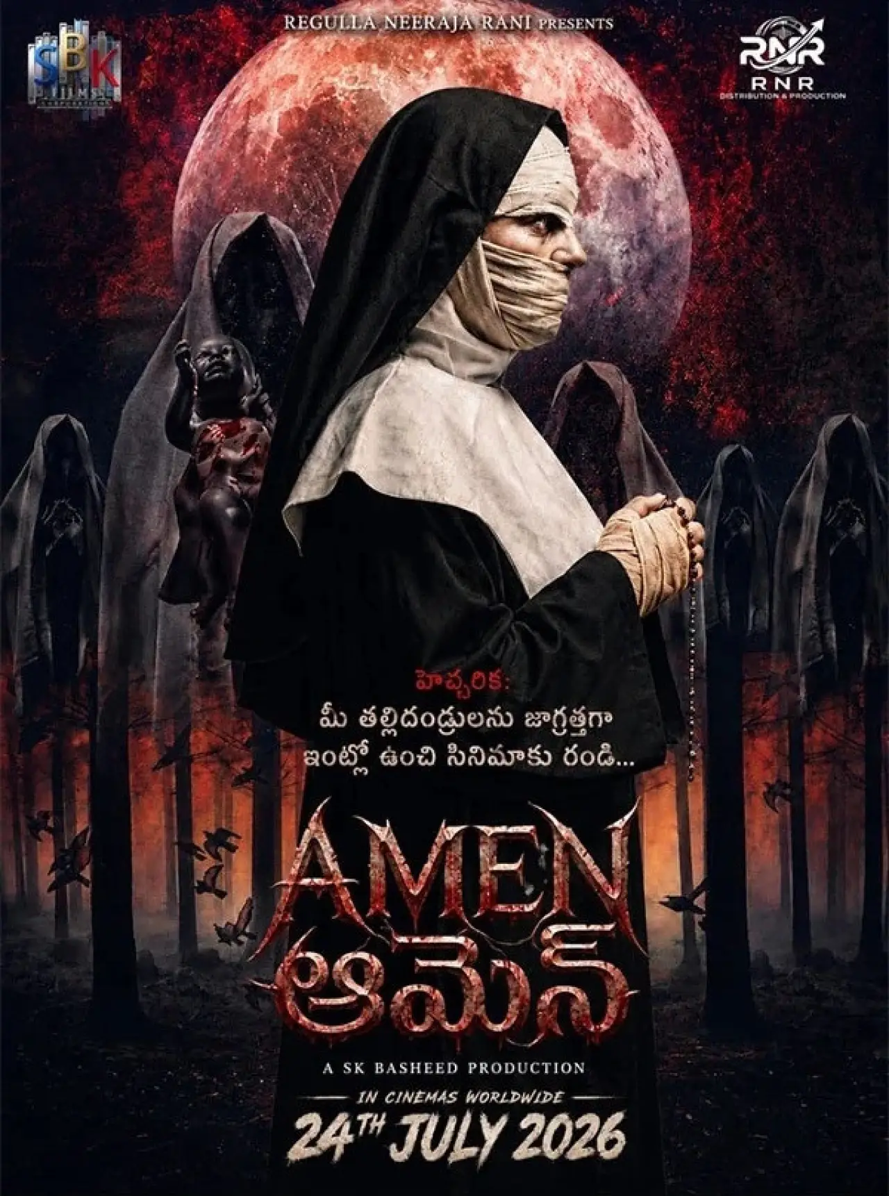 Постер к фильму "ఆమెన్"