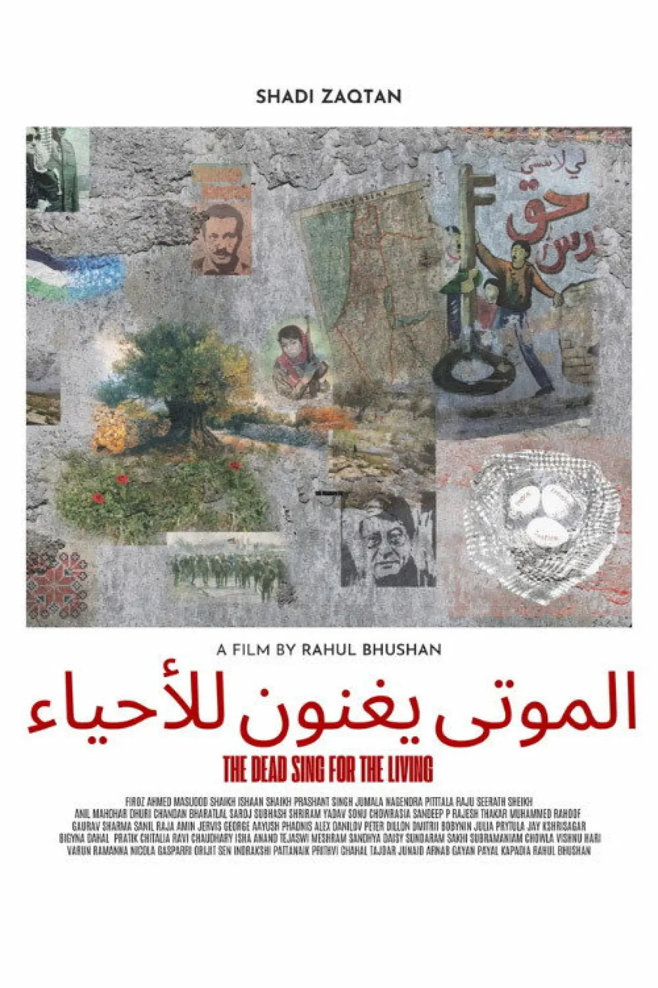 Постер к фильму "الموتى يغنون للأحياء"
