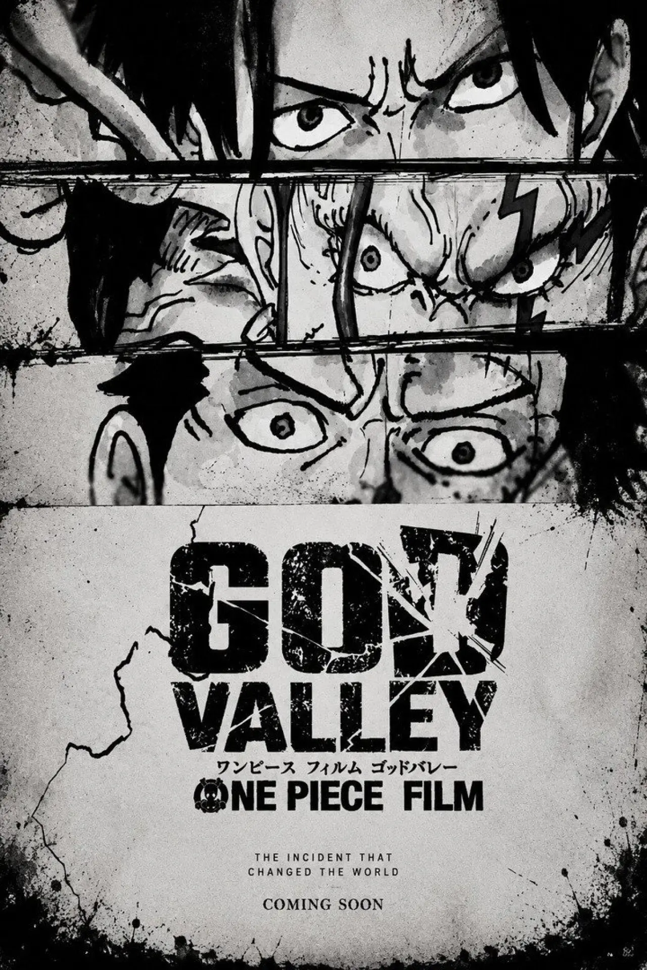 Постер к фильму "ONE PIECE FILM GOD VALLEY"