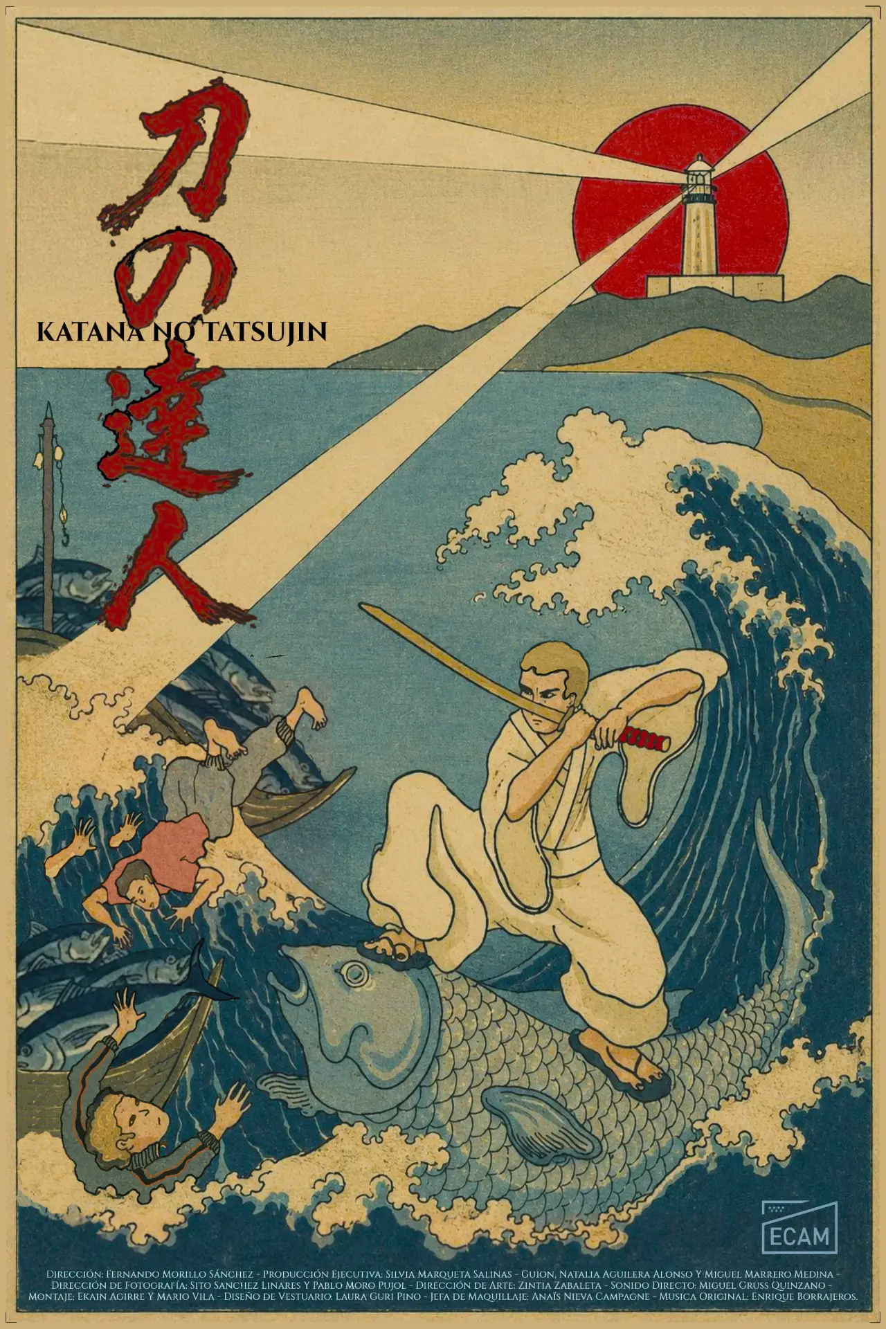 Постер к фильму "The Master of Katana"