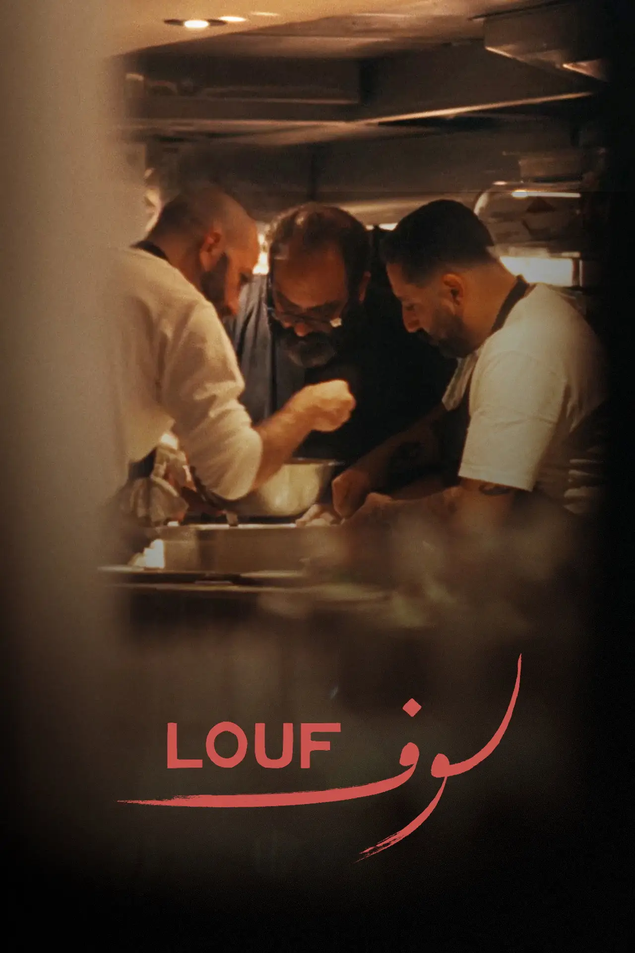 Постер к фильму "LOUF"