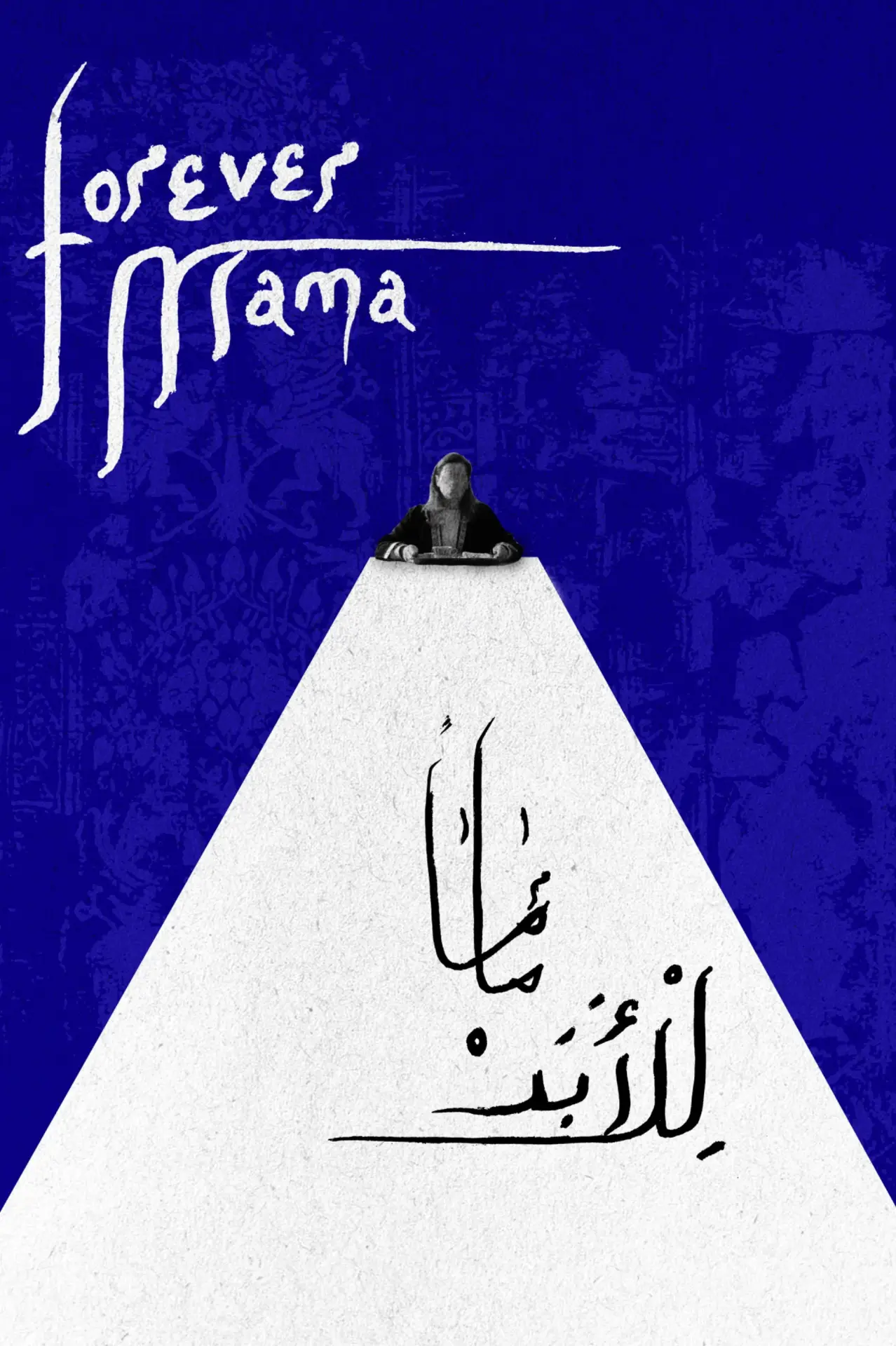 Постер к фильму "FOREVER ‘MAMA’"