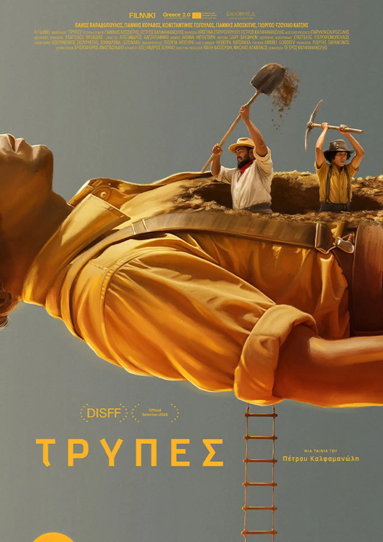 Постер к фильму "Τρύπες"
