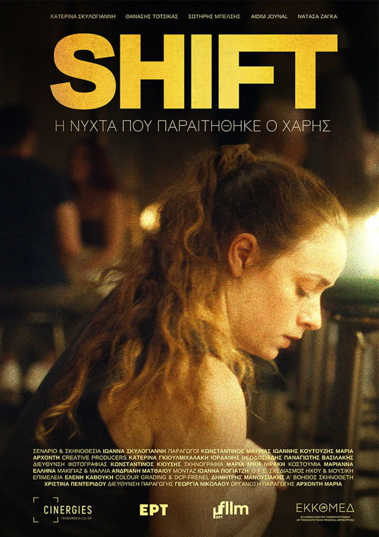 Постер к фильму "SHIFT"