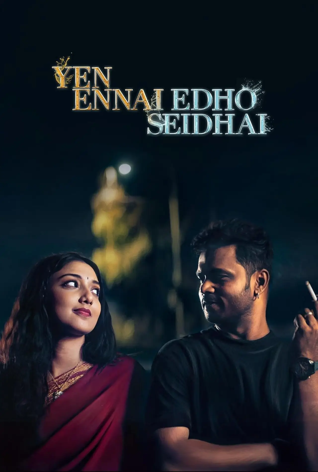 Постер к фильму "Yen Ennai Edho Seidhai"