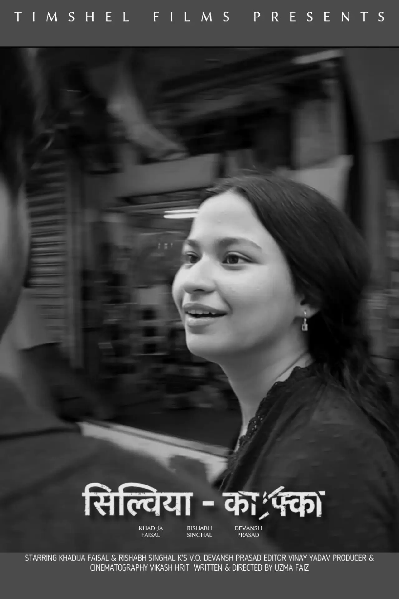 Постер к фильму "Sylvia - Kafka"