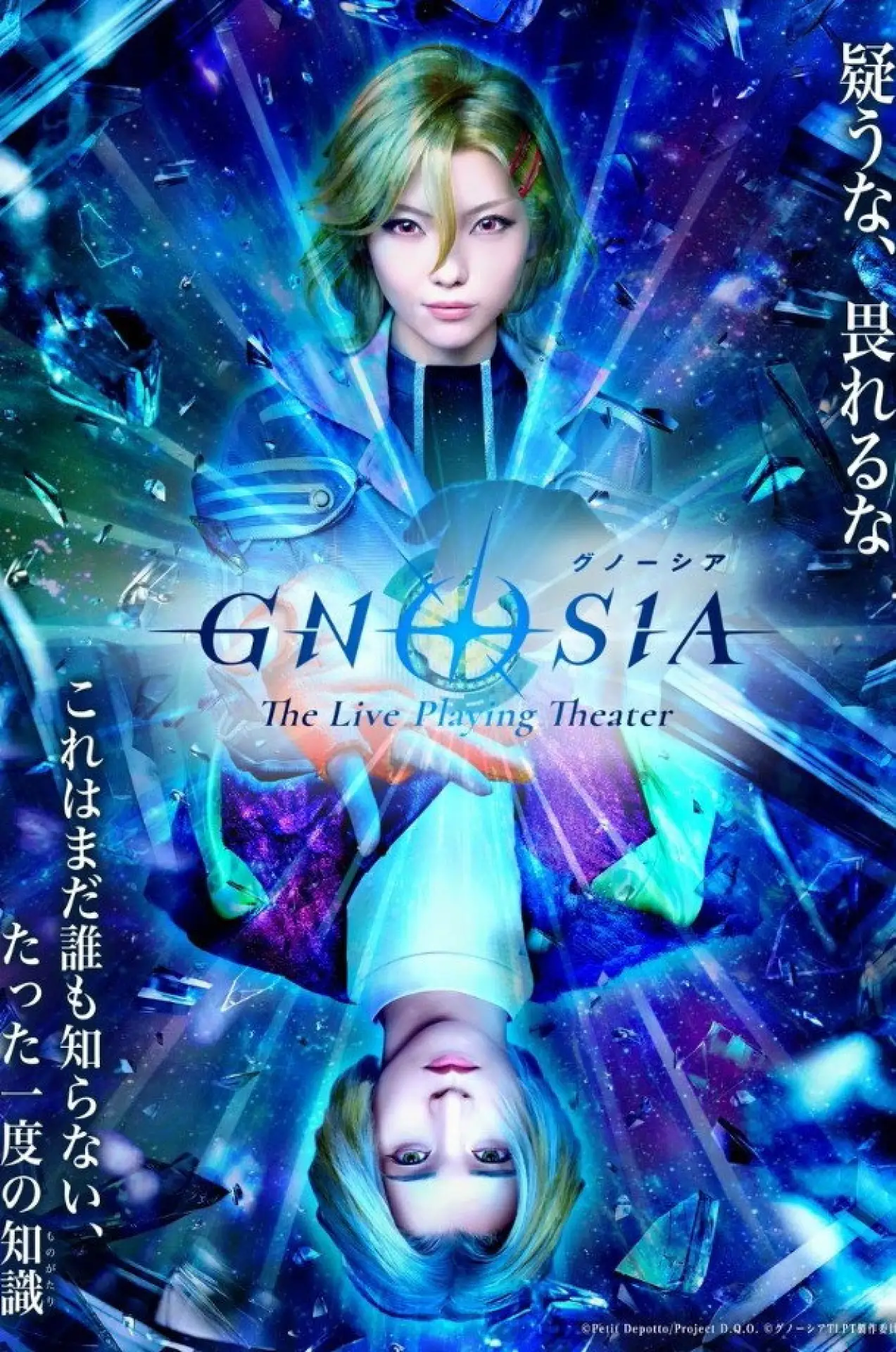 Постер к фильму "Gnosia: The Live Playing Theater"