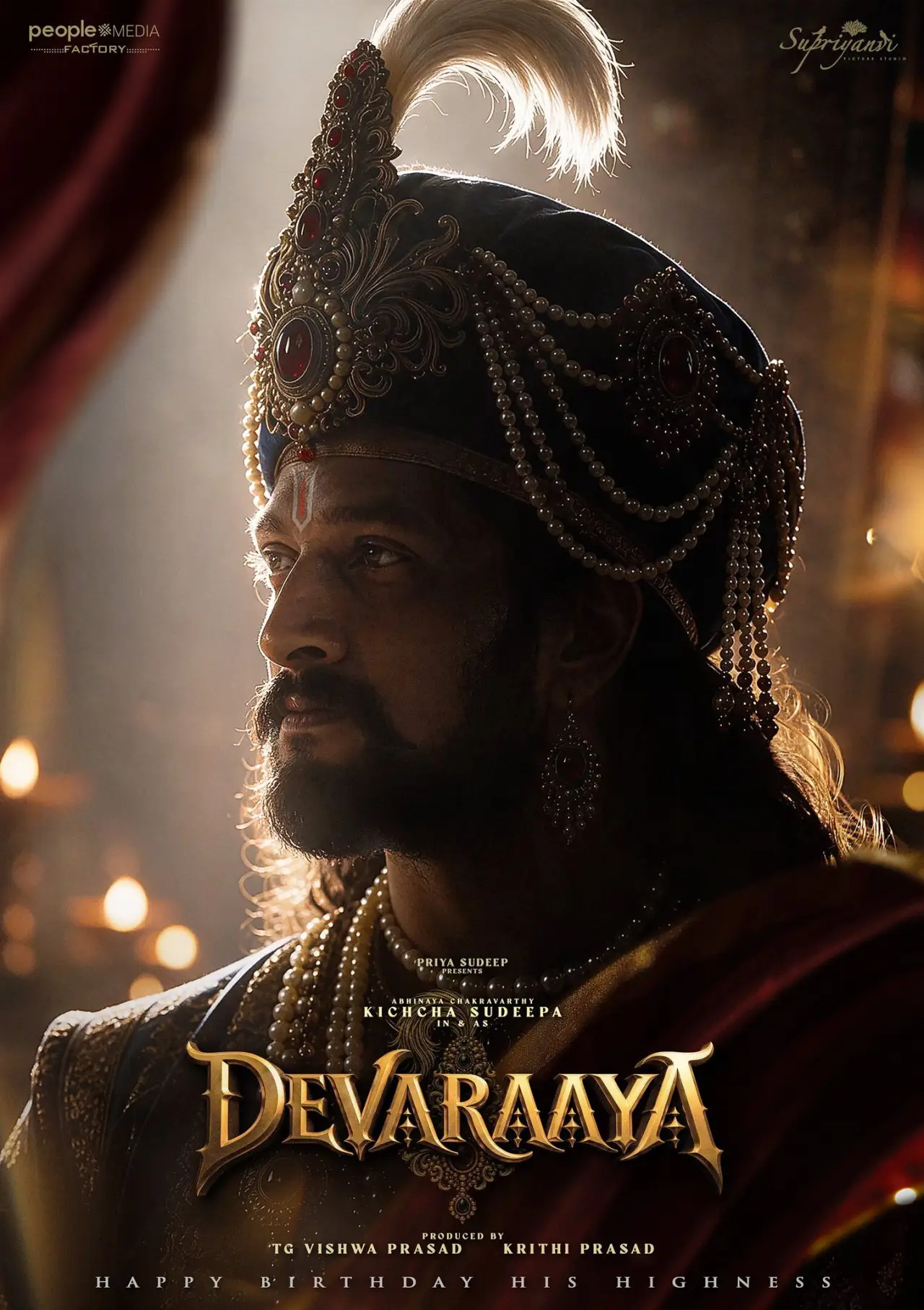 Постер к фильму "Devaraaya"