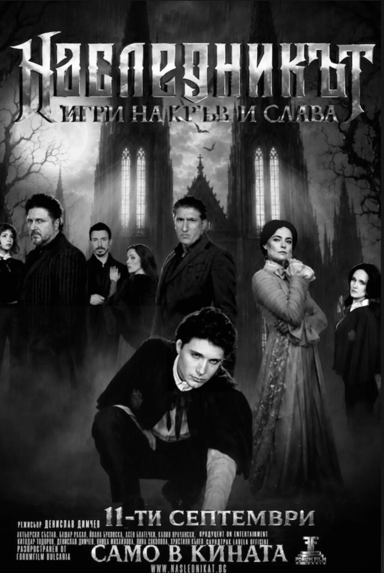 Постер к фильму "Наследникът"