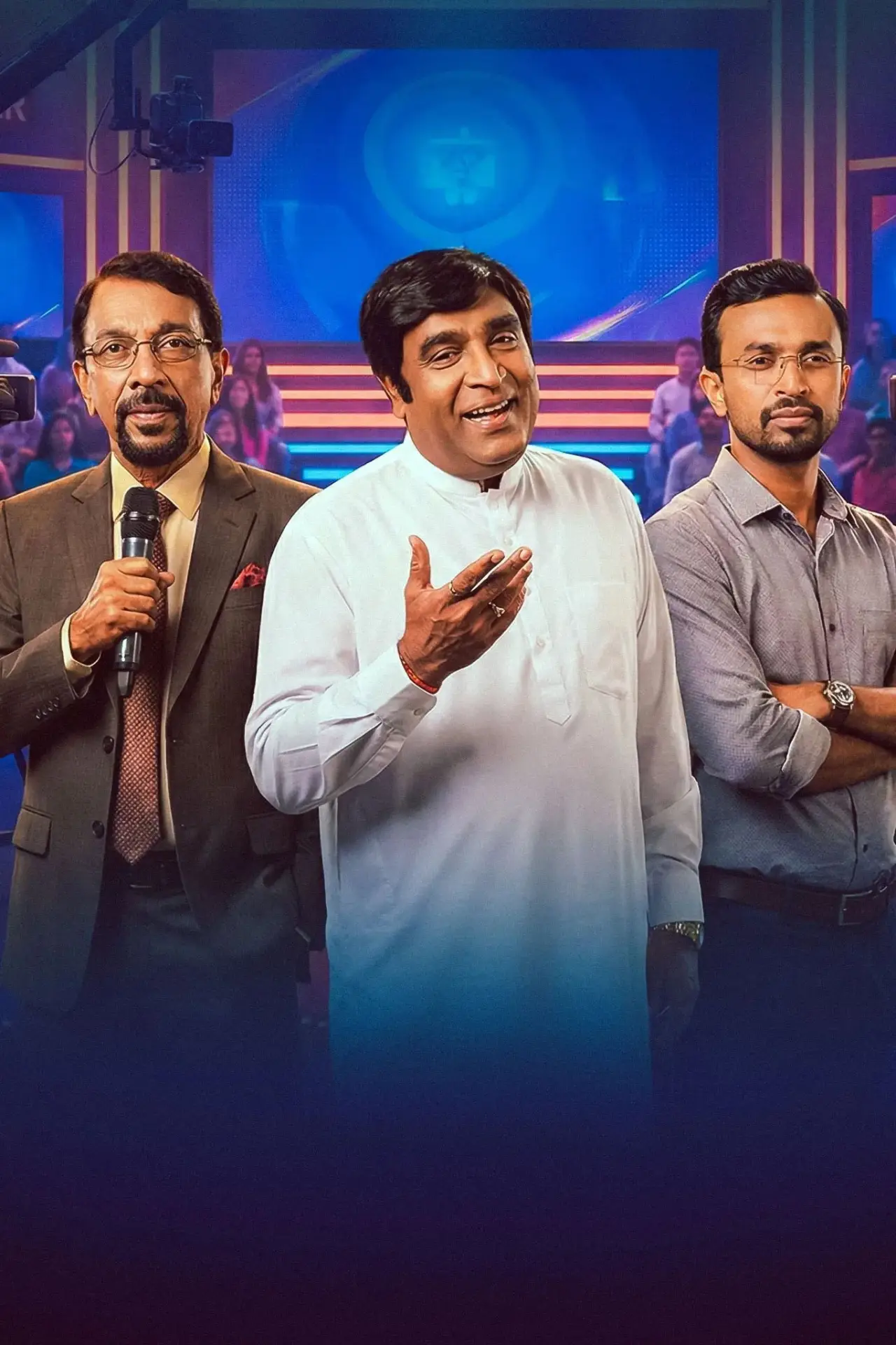 Постер к фильму "ප්‍රසිඩන්ට් සුපර් ස්ටාර්"