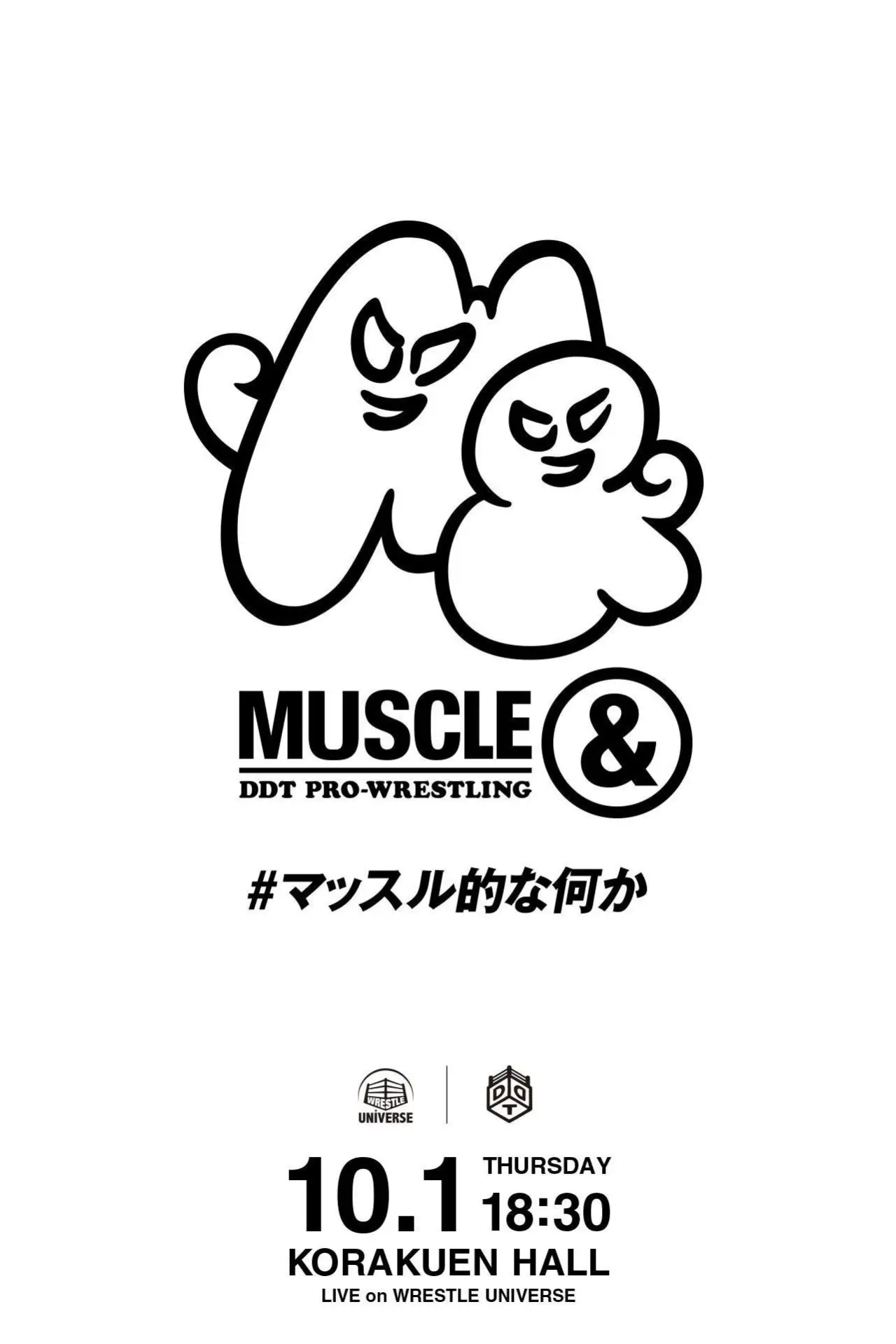 Постер к фильму "MUSCLE＆"